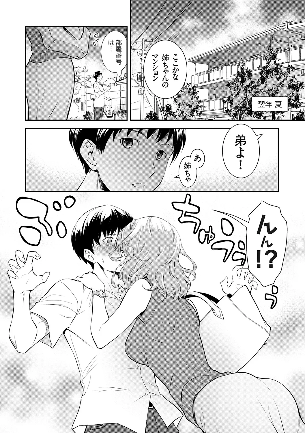 Imouto Mae kara Ane Ushiro kara - Fuck'n with sisters, little one from the front, older one from behind. - Сторінка 7