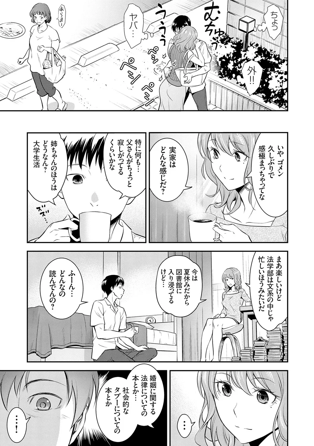 Imouto Mae kara Ane Ushiro kara - Fuck'n with sisters, little one from the front, older one from behind. - Сторінка 8