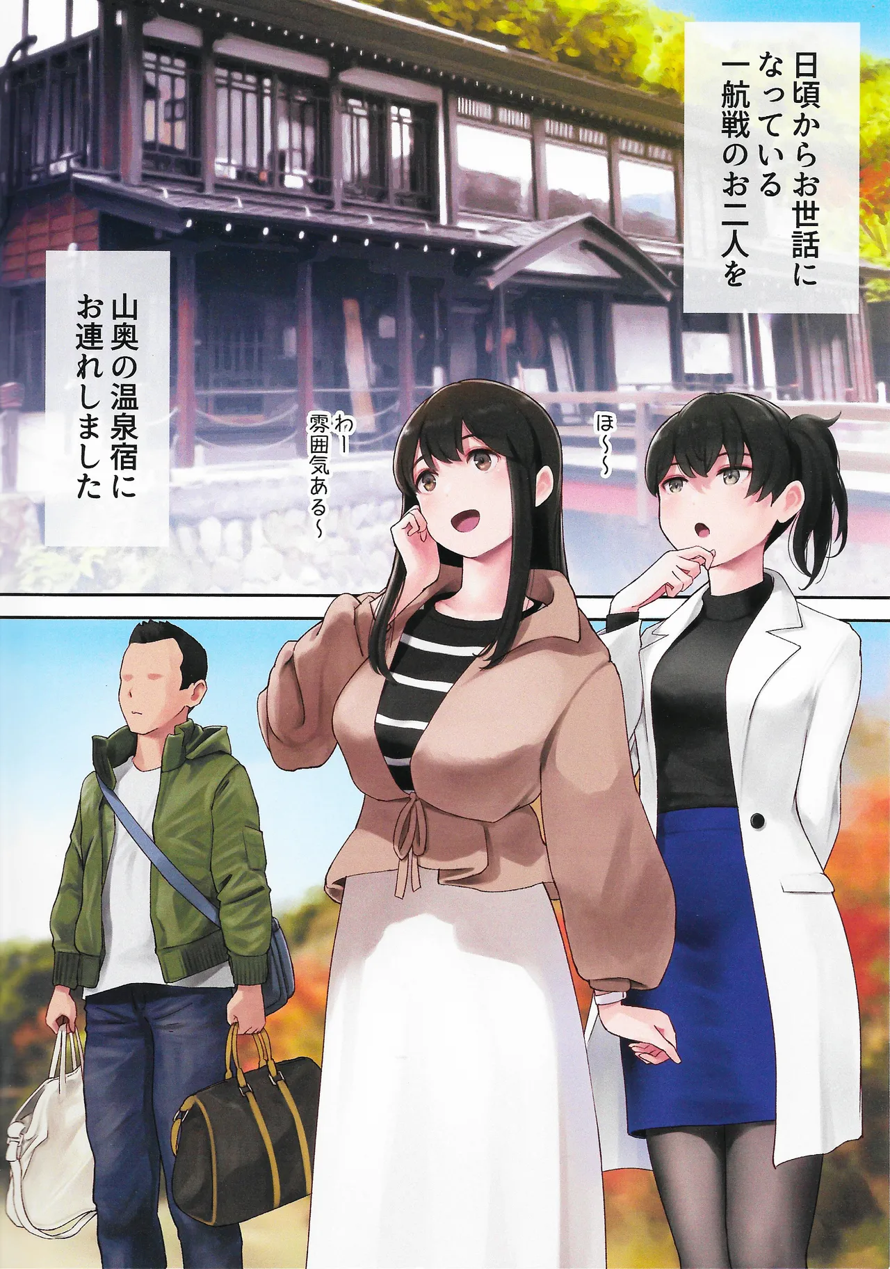 WASANBON Vol. 29 - Page 2