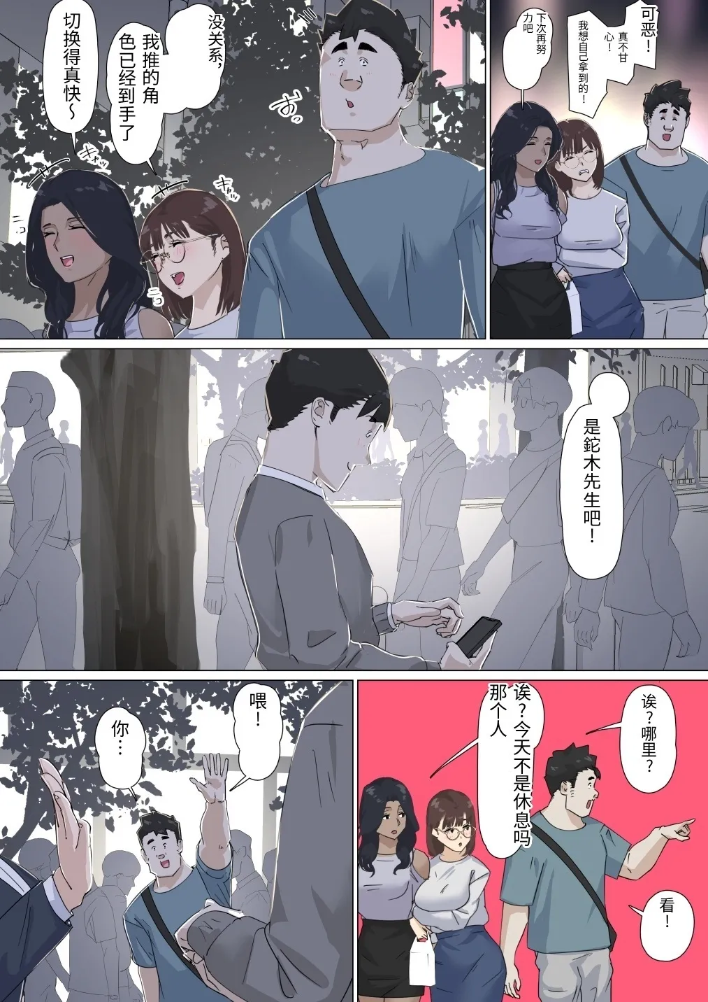 [Gakeuesha. (Gakeo)]Kousakinmu 3[Chinese] Page 52