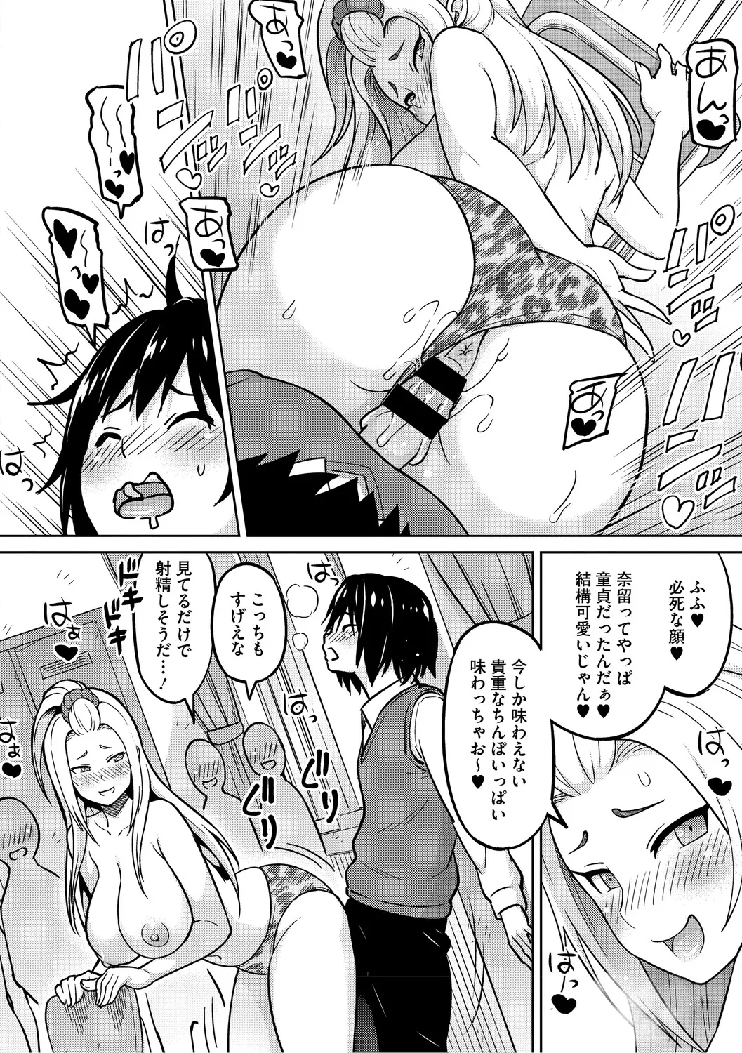 [Sanagi Torajiro]Netorare Zurinetamusume[Digital] Page 247
