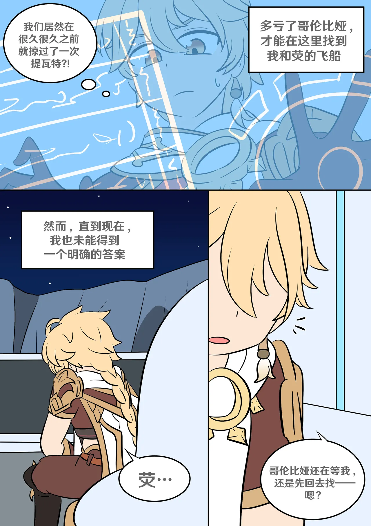 Sister's closet - Page 1