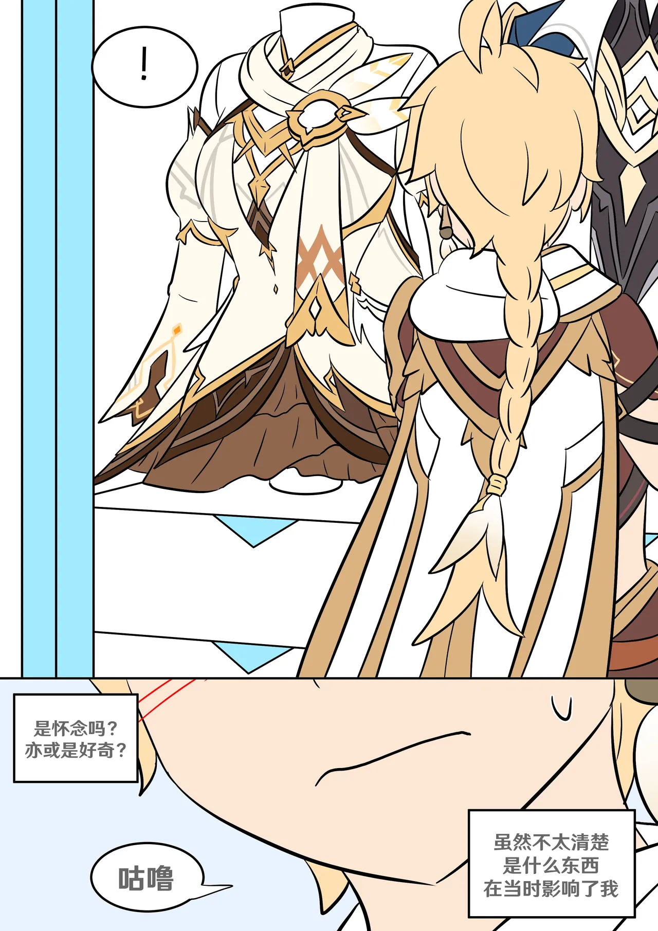 Sister's closet - Page 3
