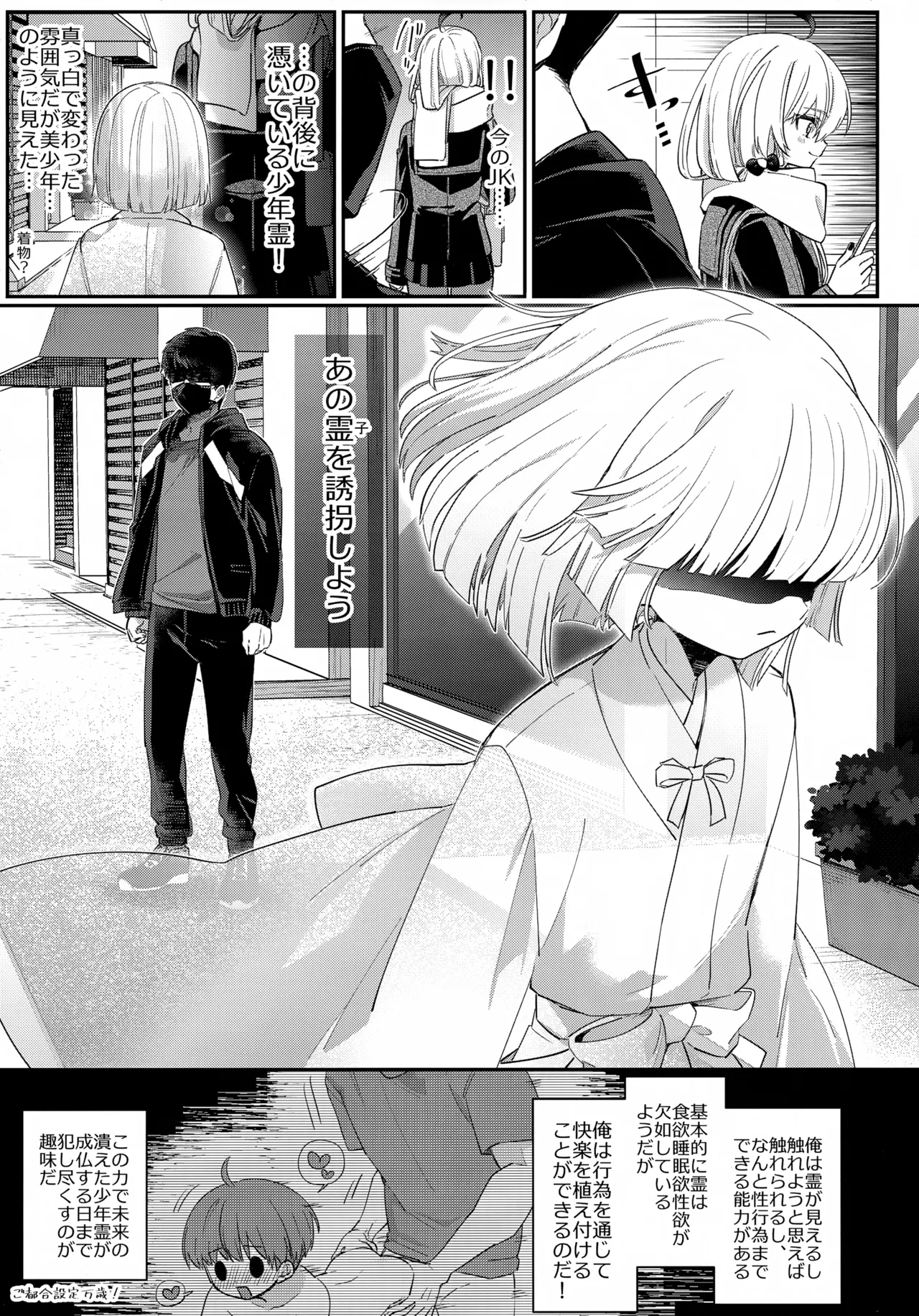 Kamisama ni Mesuiki Choukyou - Pagina 4