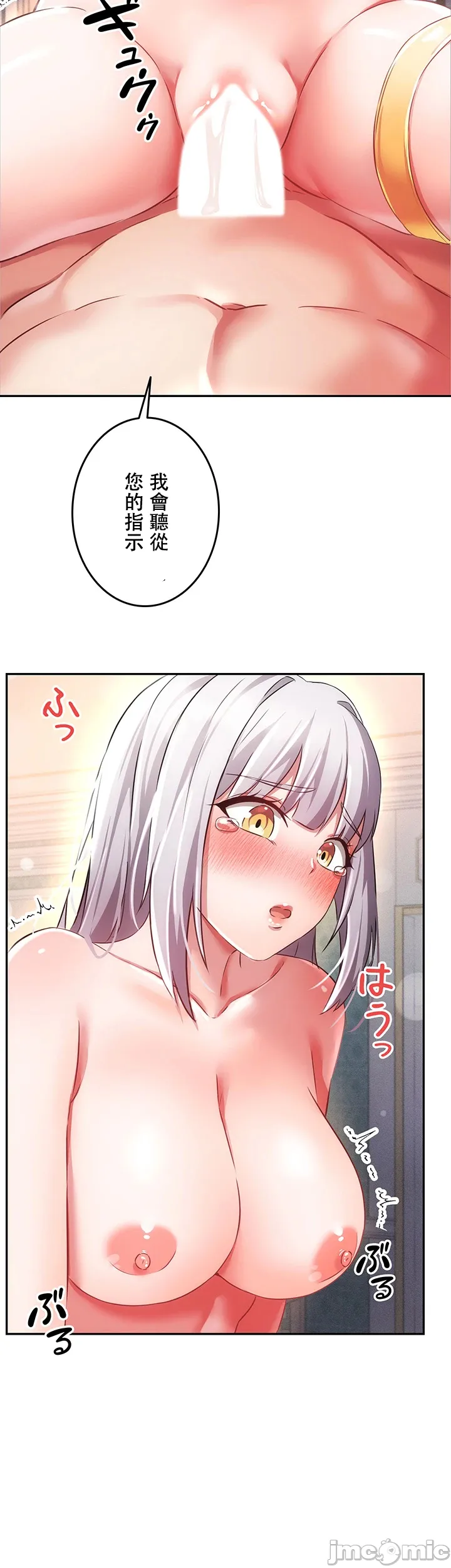 在貞操顛倒的世界裡攻略女性反轉人生12話 - Сторінка 3