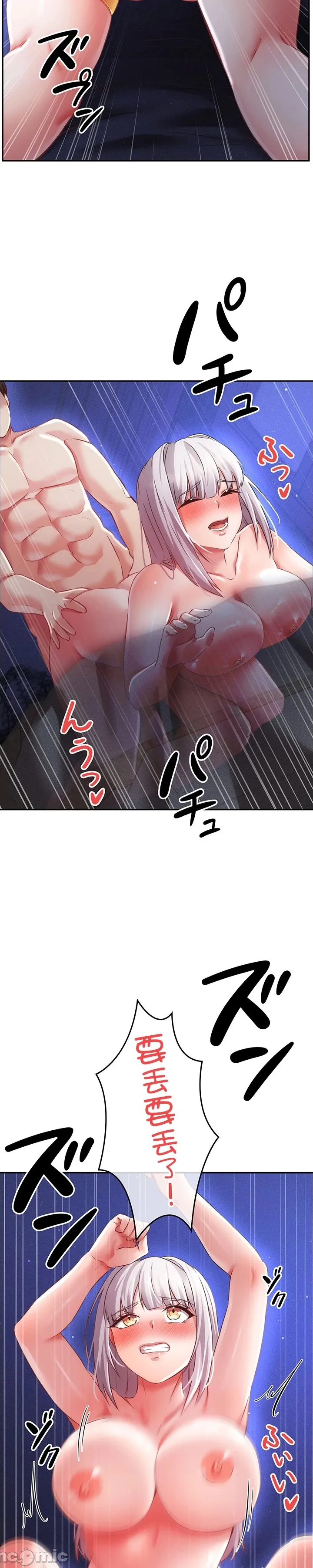 在貞操顛倒的世界裡攻略女性反轉人生13話 - Page 4