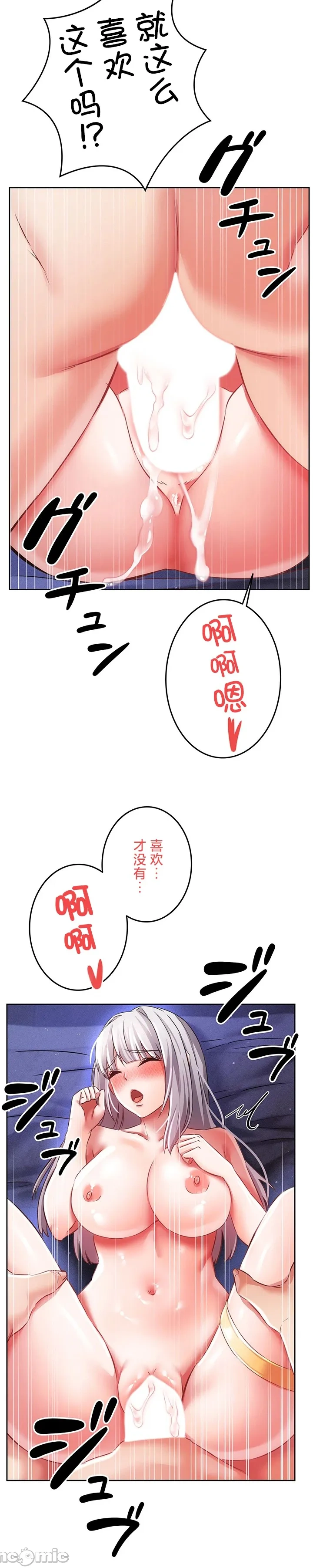 在貞操顛倒的世界裡攻略女性反轉人生14話 - Страница 5