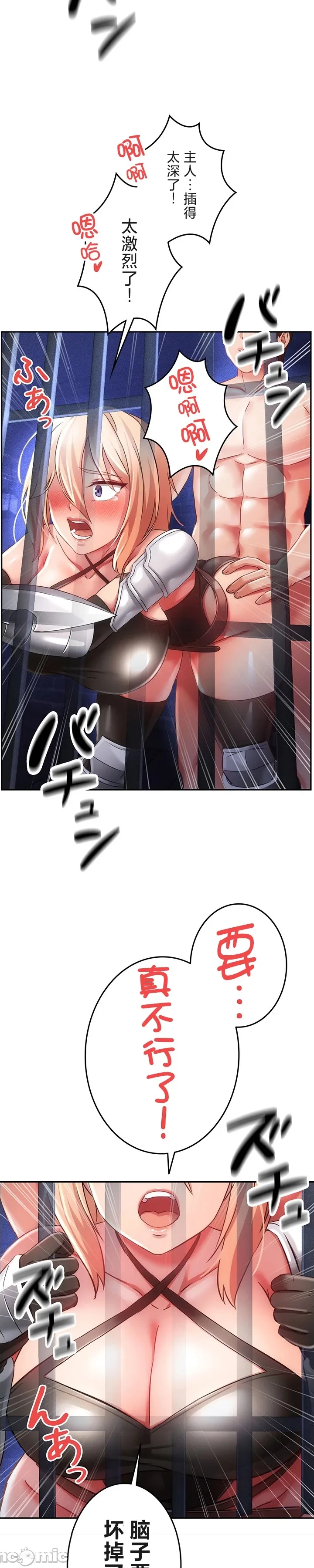 在貞操顛倒的世界裡攻略女性反轉人生16話 - Page 8