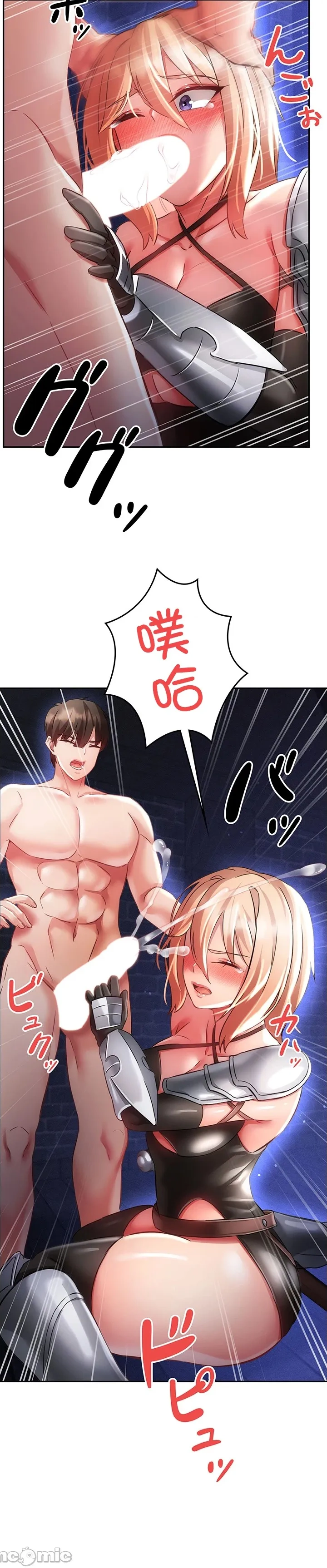 在貞操顛倒的世界裡攻略女性反轉人生17話 - Page 8