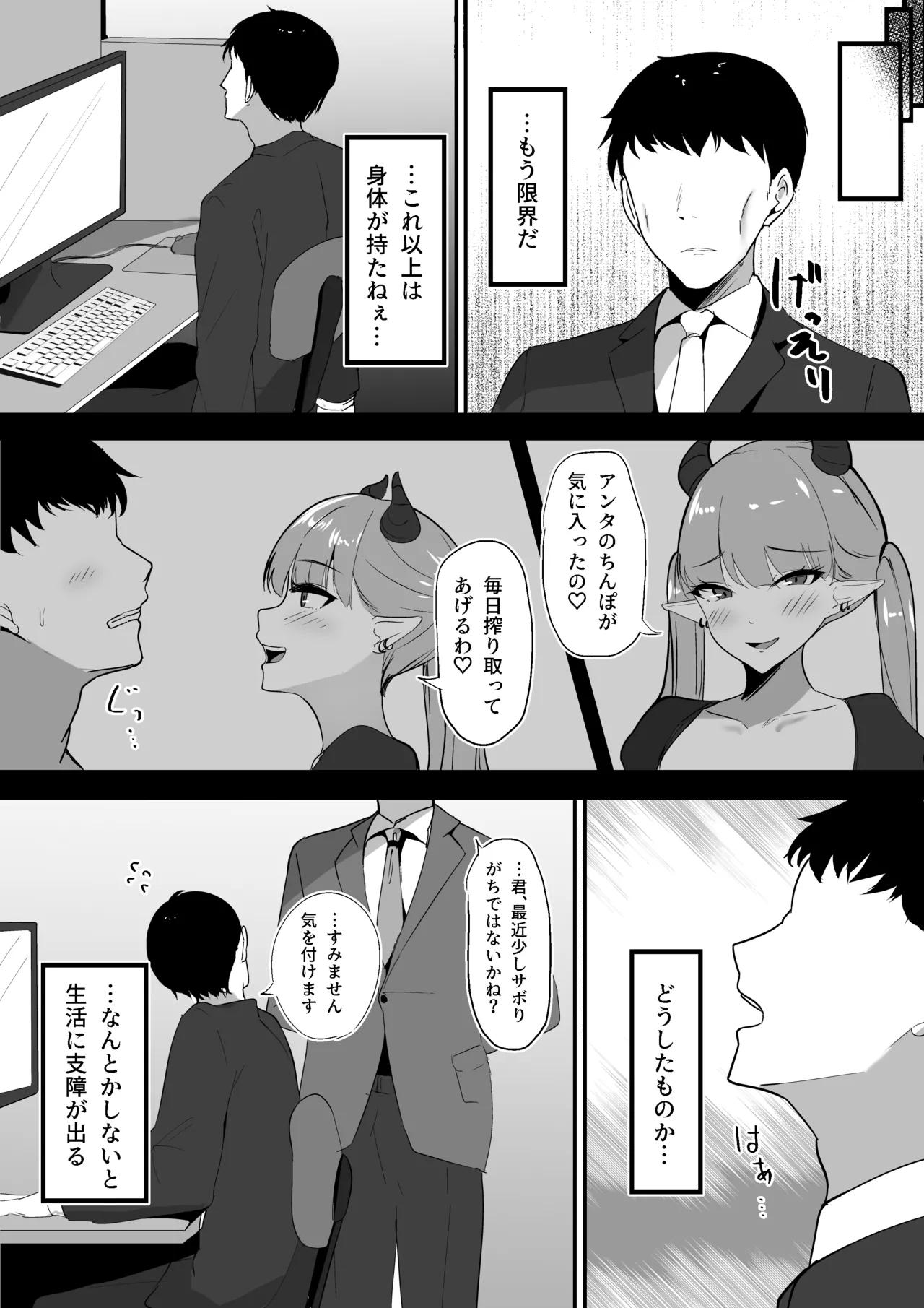 Namaiki Twintail no Jakuten - Page 6