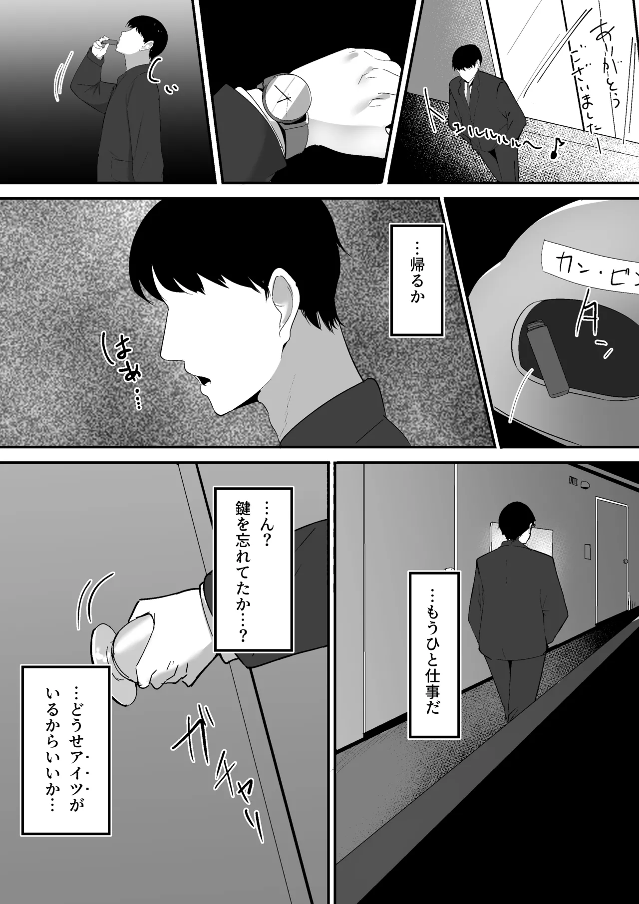 Namaiki Twintail no Jakuten - Page 7
