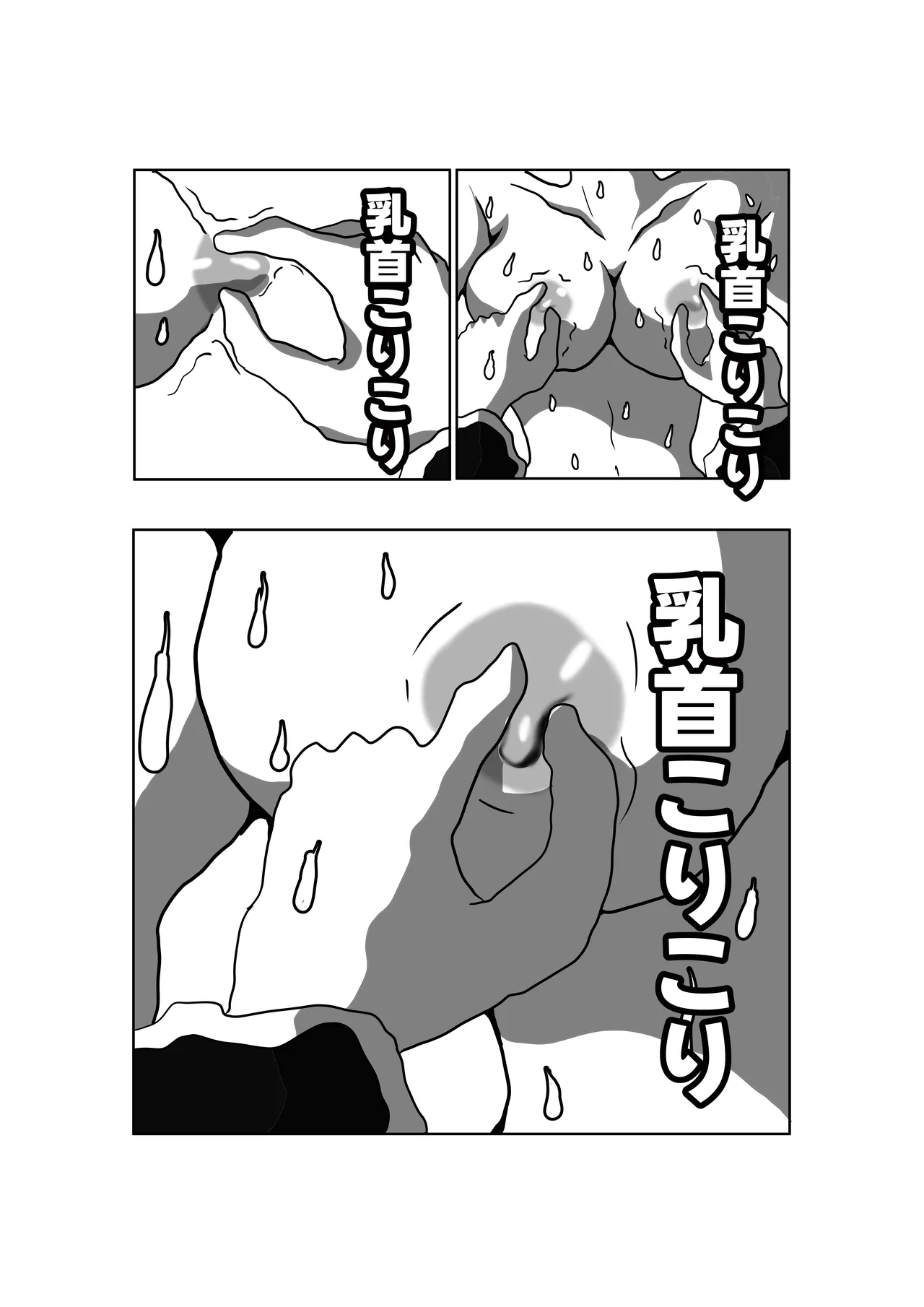 生徒会長とえっち。 ～ きみは、ぼくの、おっぱい可愛い娘ちゃん ～ - 页 7