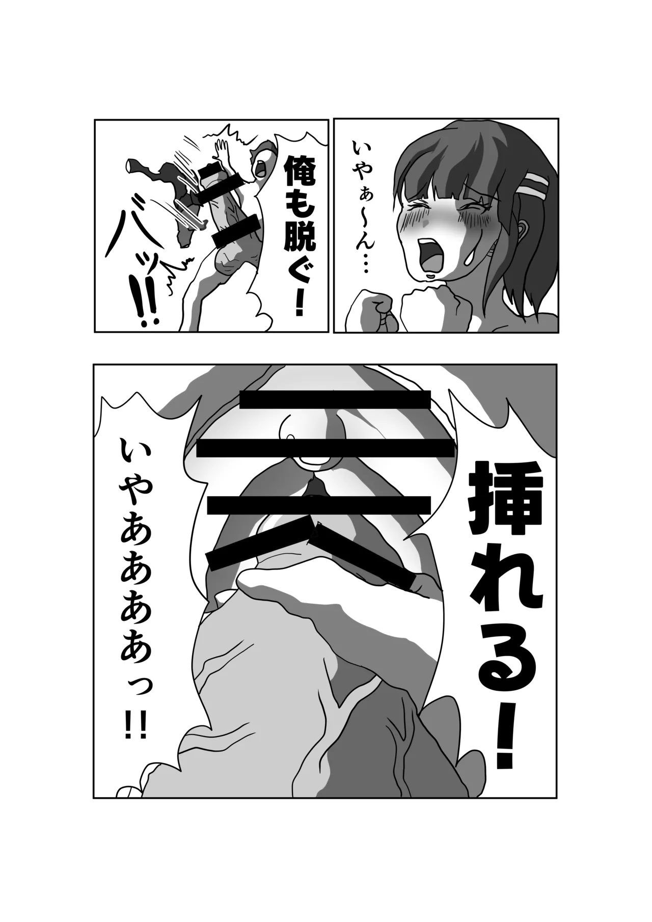 生徒会長とえっち。 ～ きみは、ぼくの、おっぱい可愛い娘ちゃん ～ - 页 8