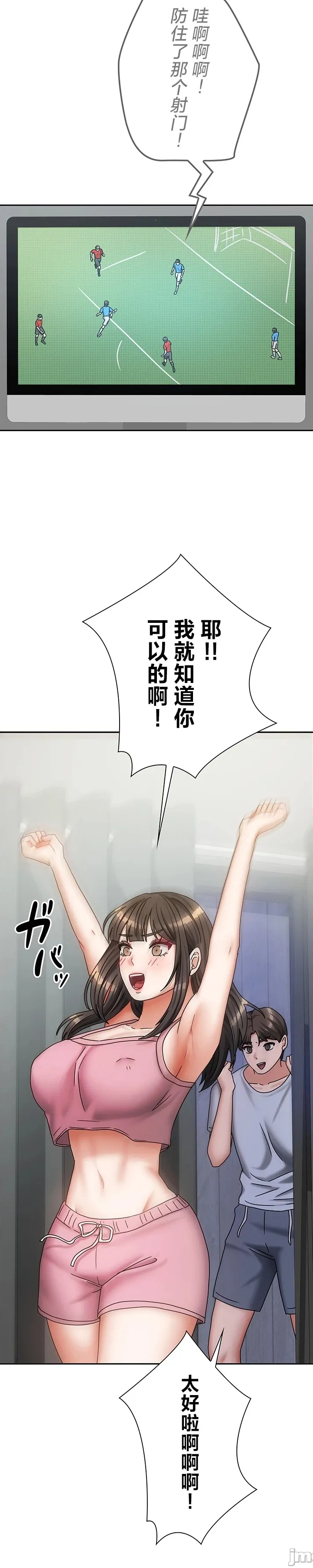 在貞操顛倒的世界裡攻略女性反轉人生21話 - Pagina 4