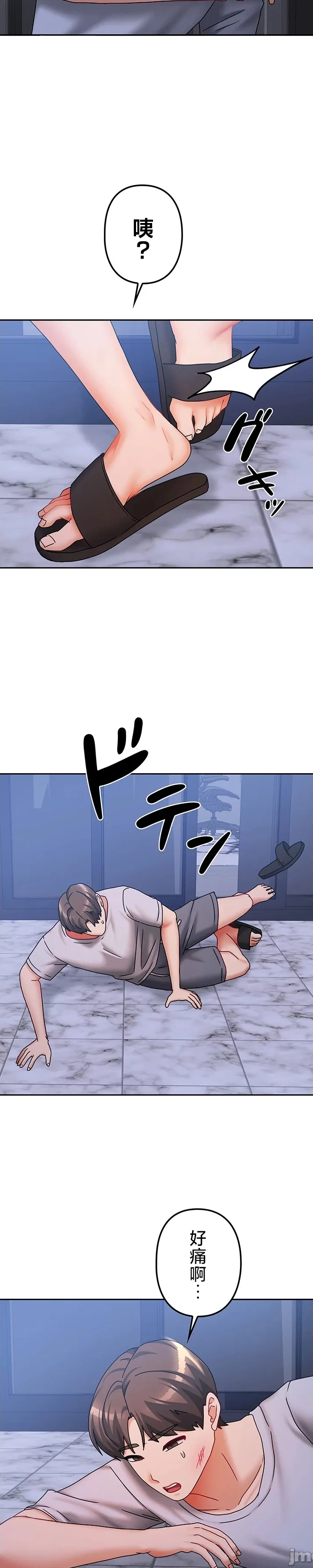 在貞操顛倒的世界裡攻略女性反轉人生21話 - Pagina 6