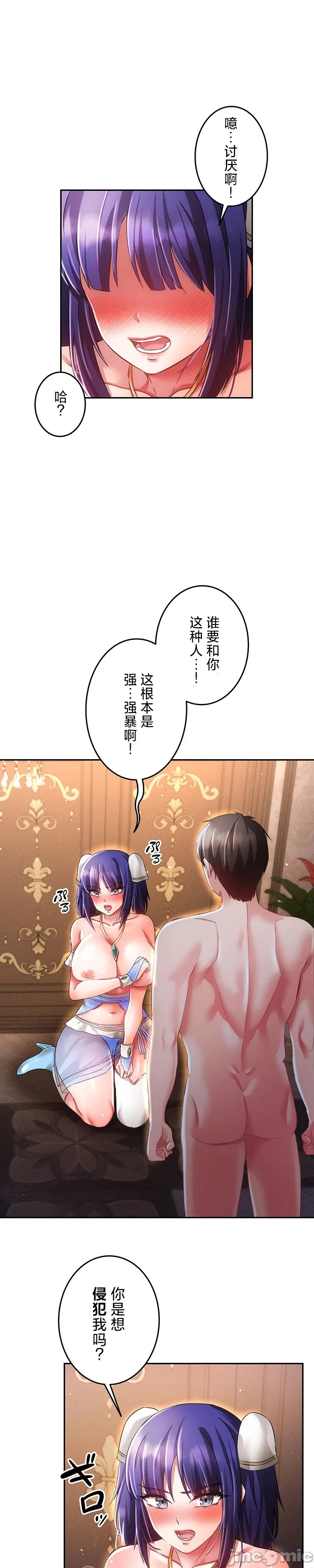 在貞操顛倒的世界裡攻略女性反轉人生22話 - Seite 1