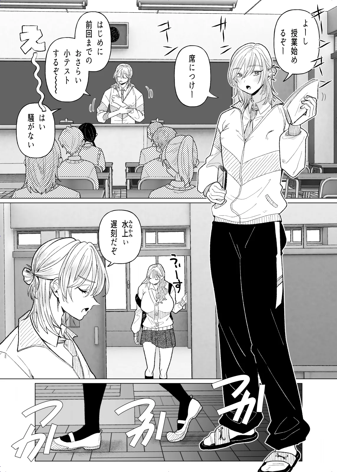 Futanari JK no Seishori Tannin ni Narimashita - Pagina 3