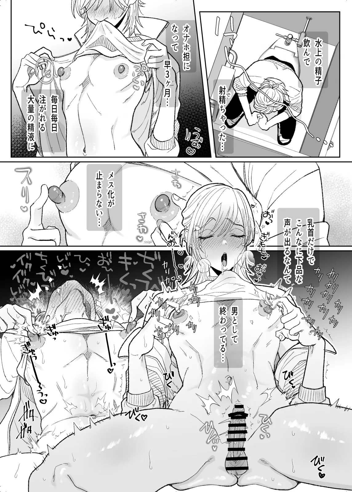 Futanari JK no Seishori Tannin ni Narimashita - Pagina 7