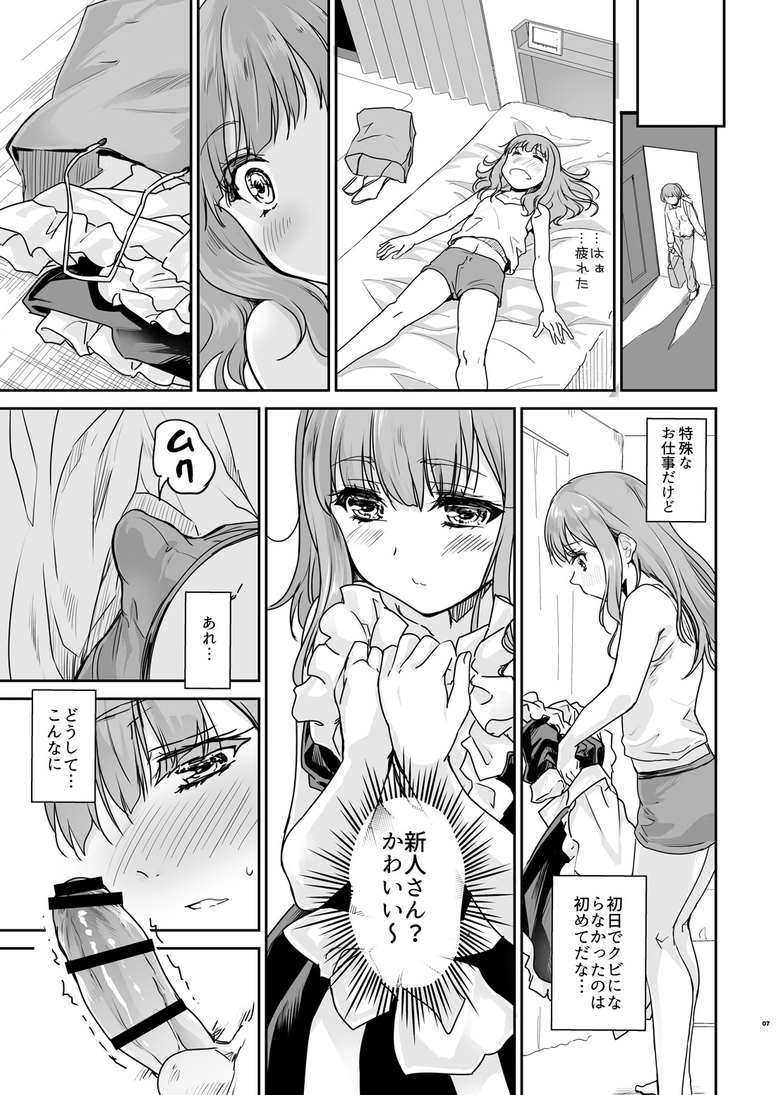 Otokonoko Cafe Cherimag e Youkoso - 页 6
