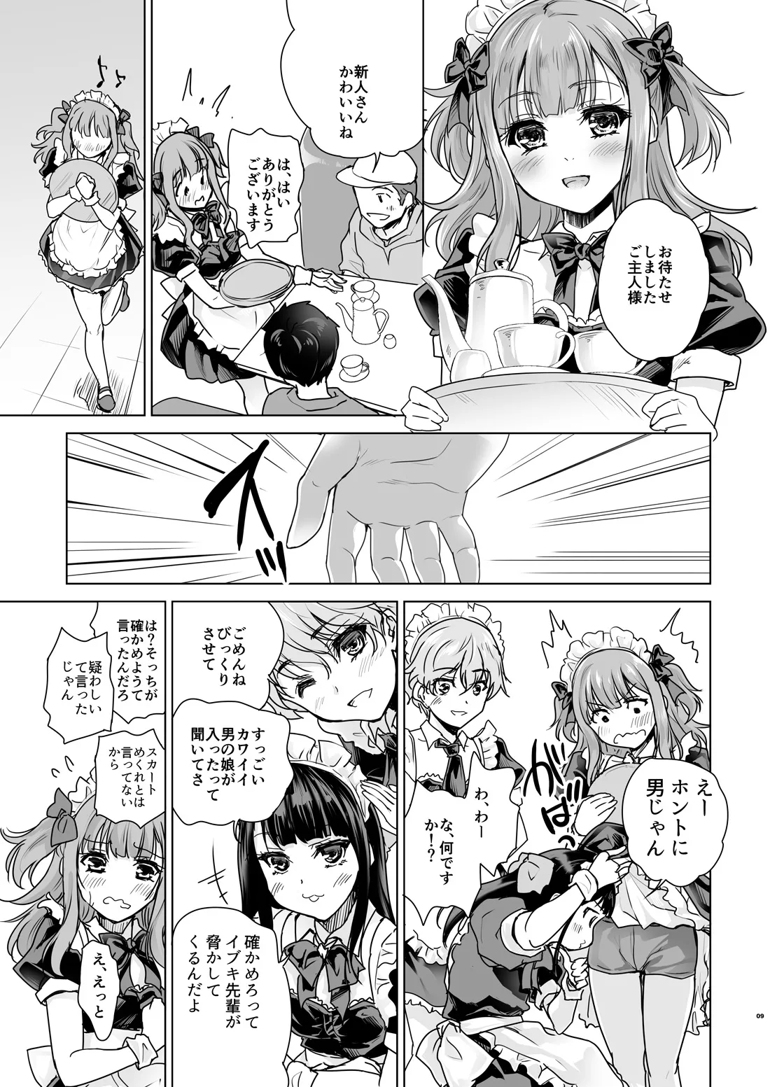 Otokonoko Cafe Cherimag e Youkoso - 页 8