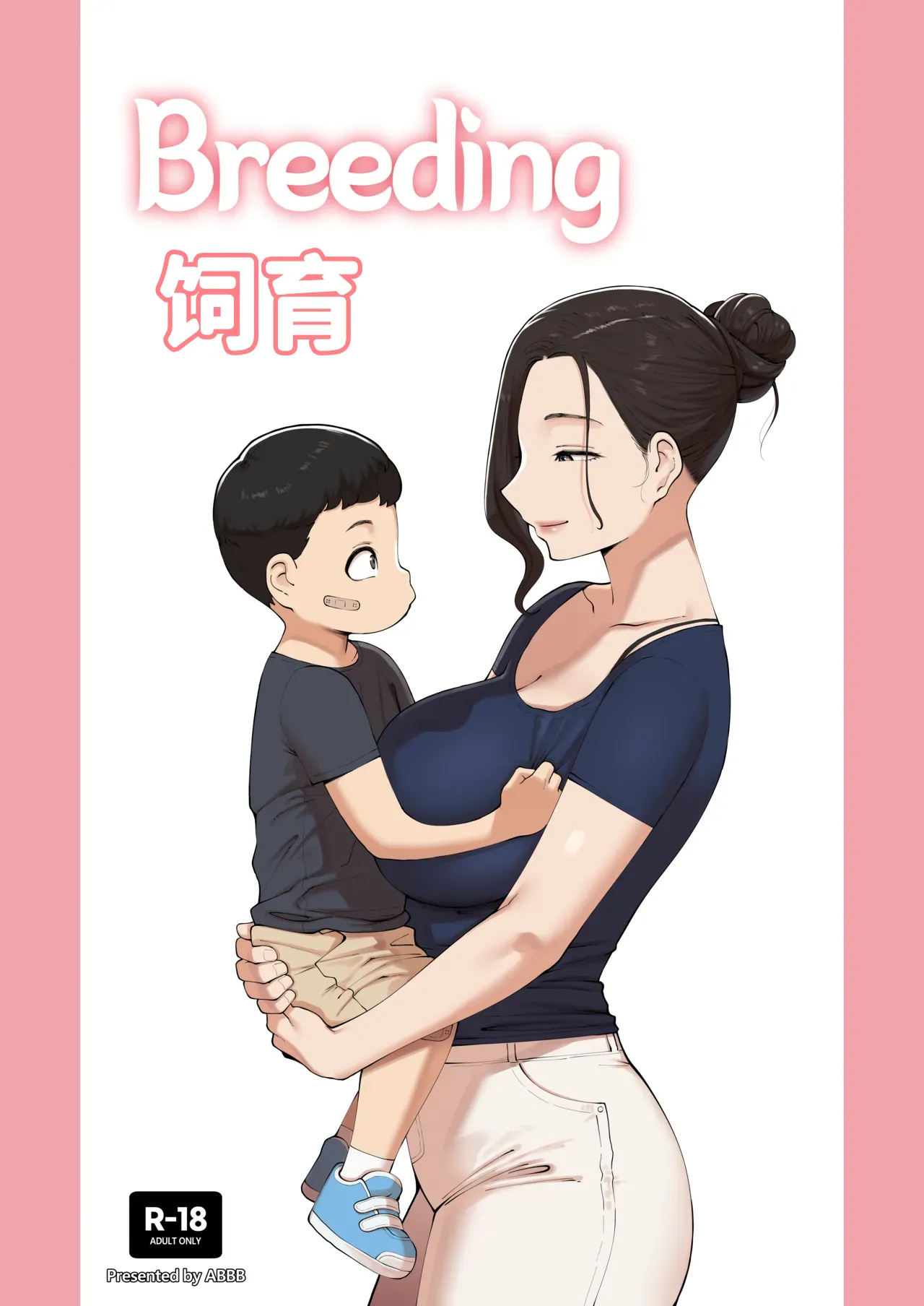 Breeding 饲育 - Seite 1