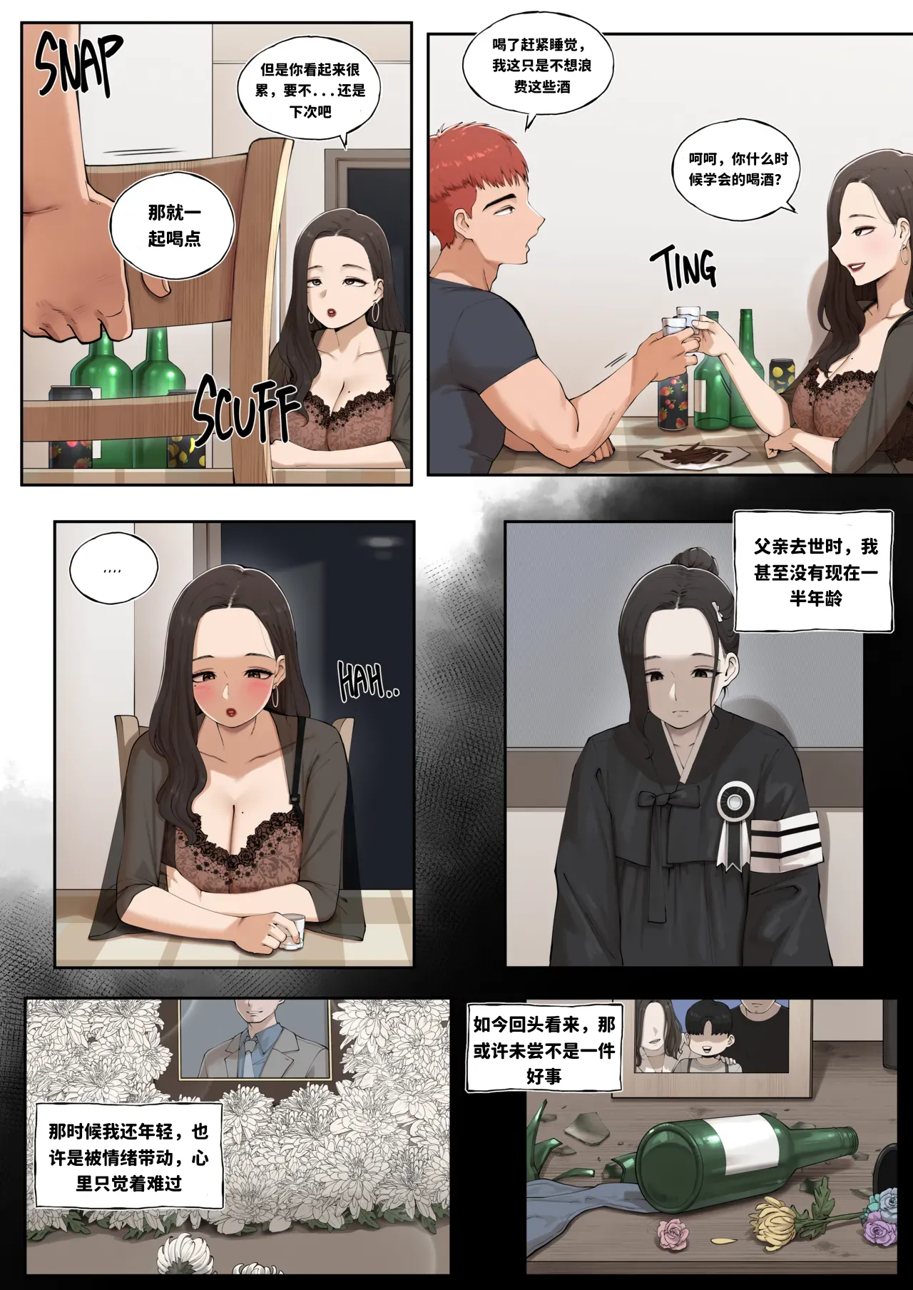 Breeding 饲育 - Seite 4