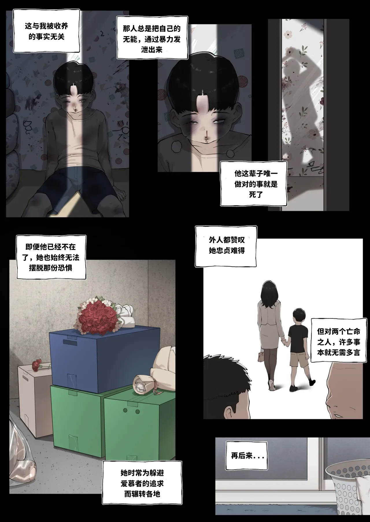 Breeding 饲育 - Seite 5