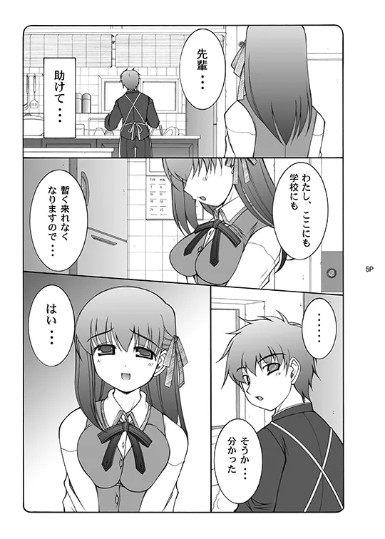 Kotori - Page 5