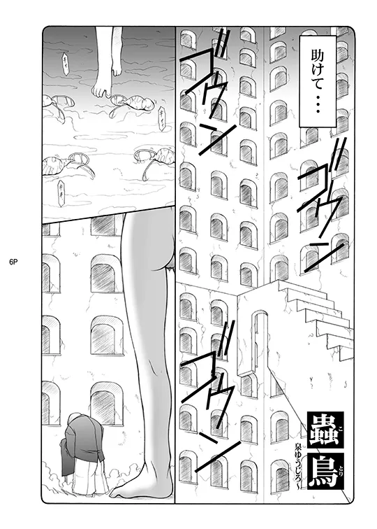 Kotori - Page 6