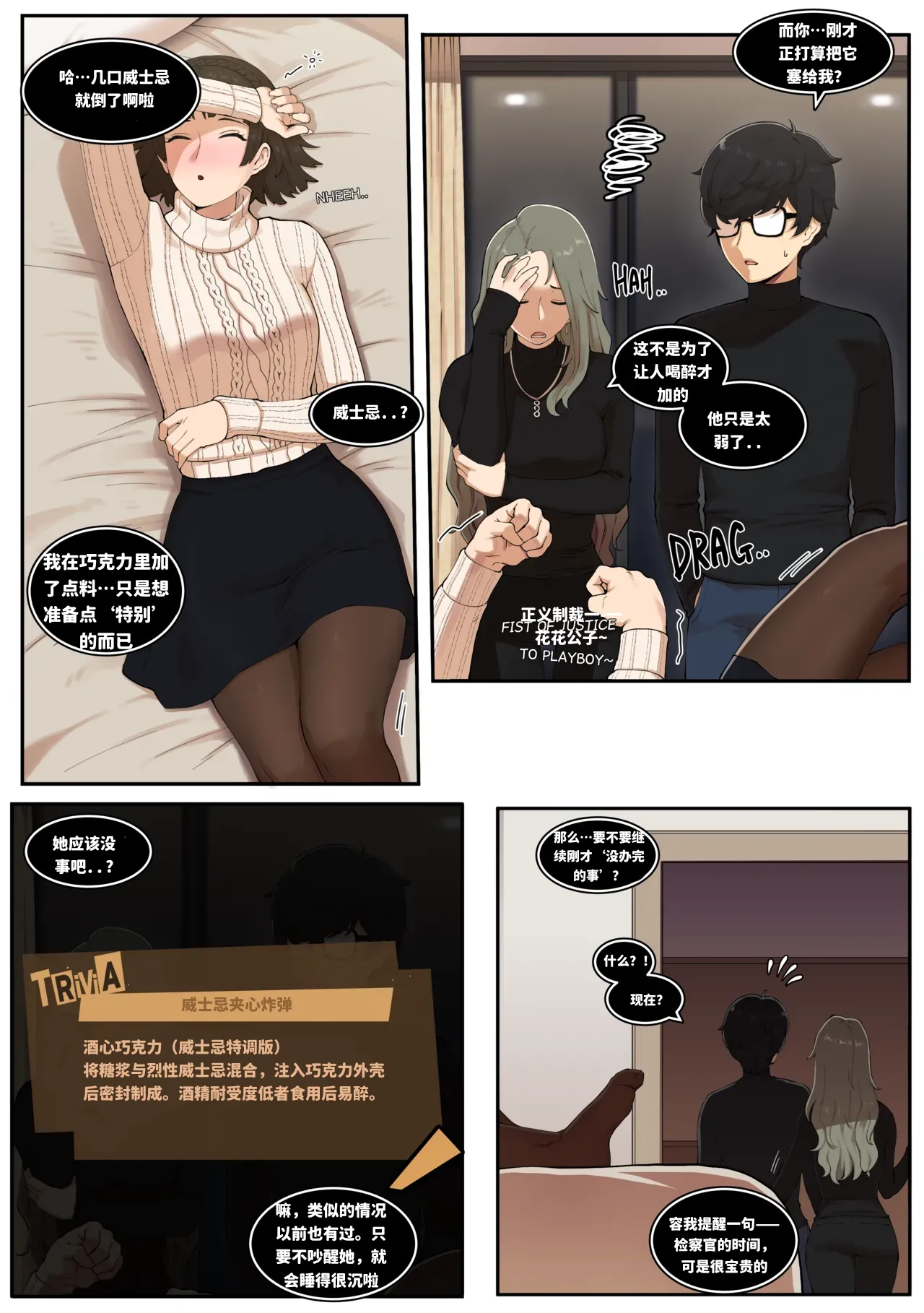 Valentine 情人夜未央 - Página 4