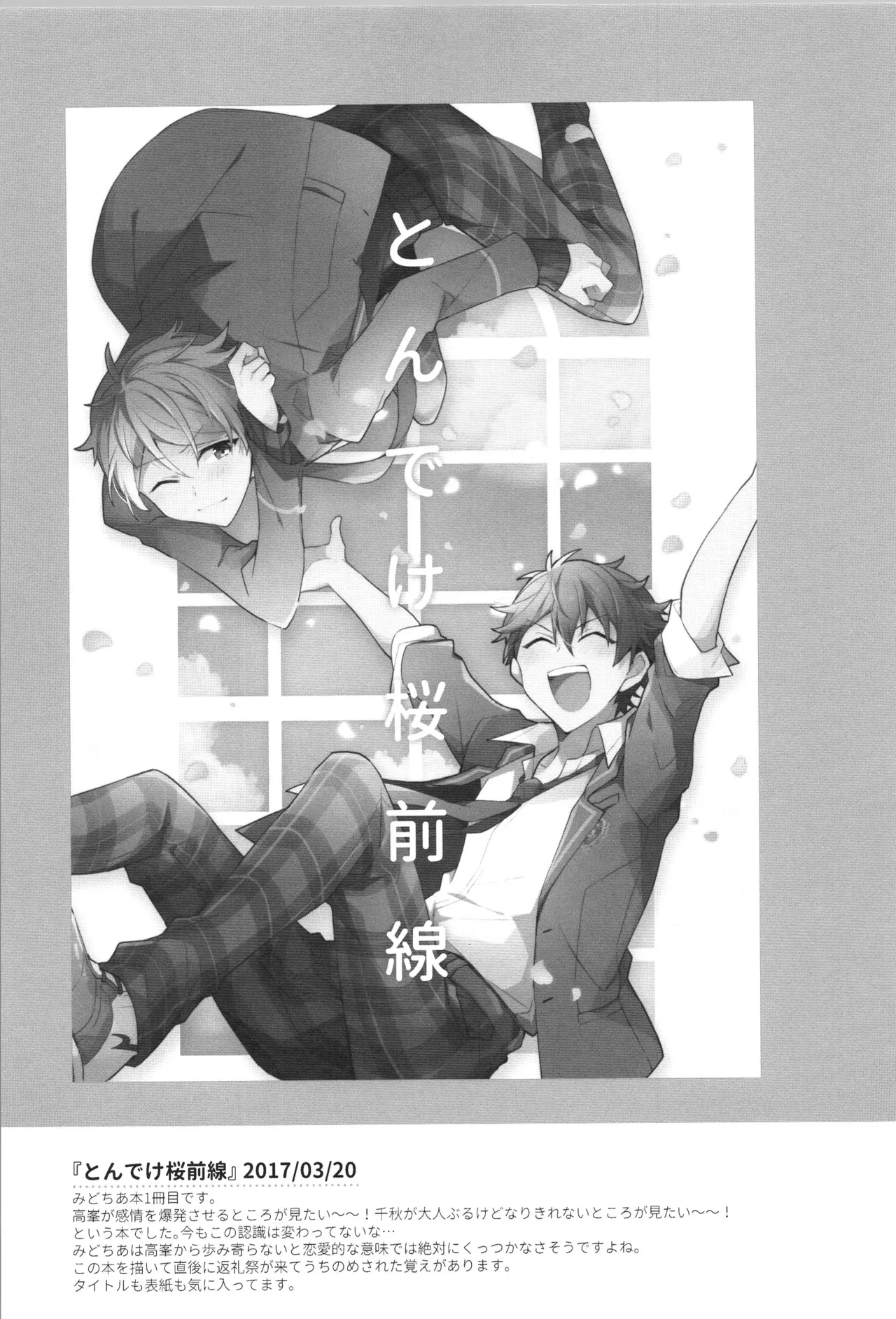 ENDLESS HAPPY END - Страница 5