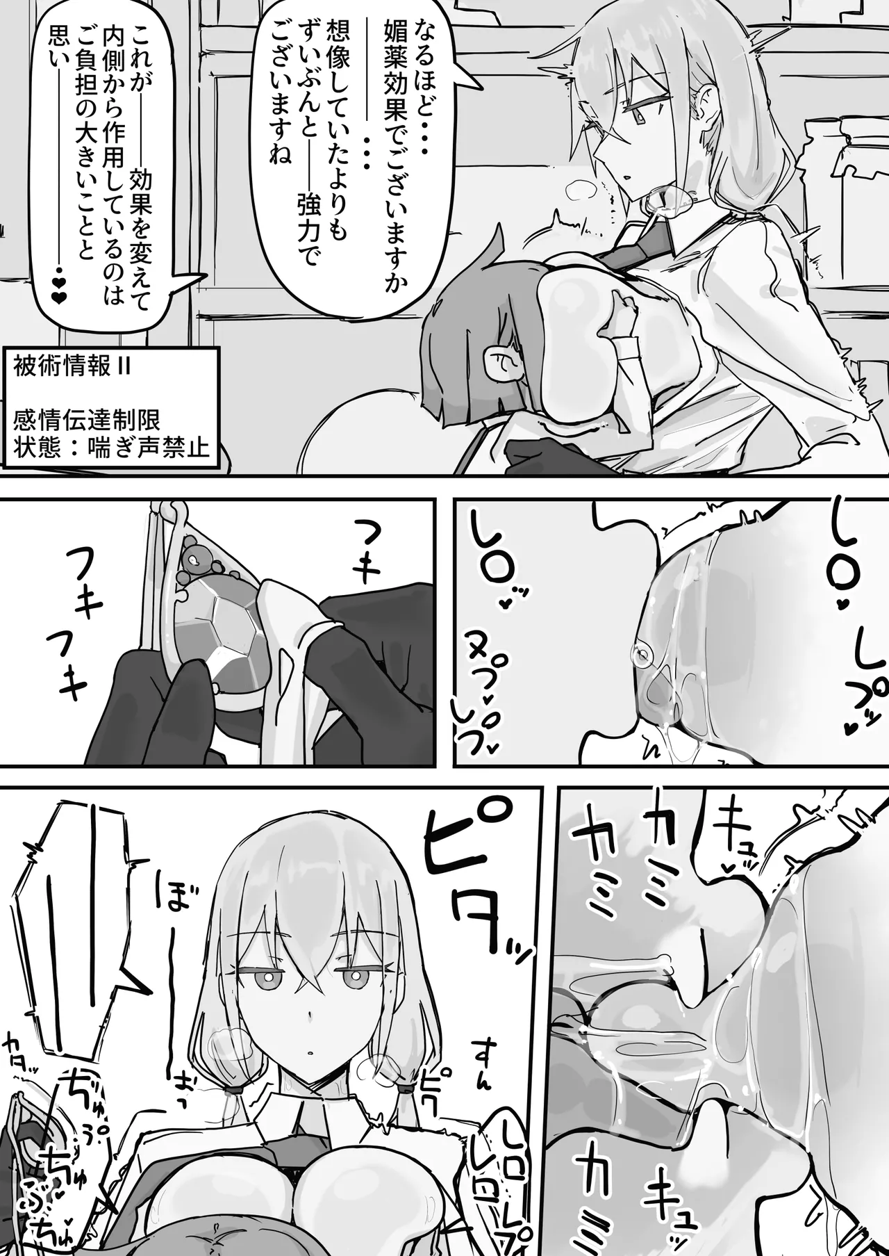 Kanjou Seigen MaidFull - Страница 7