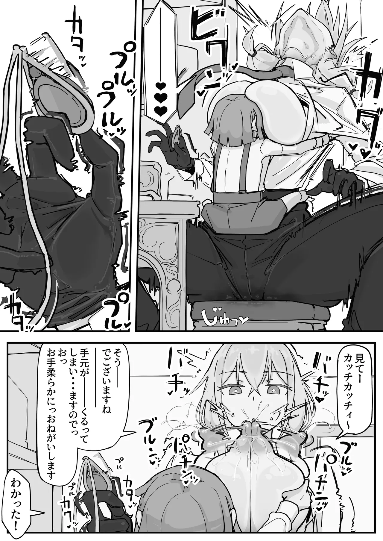 Kanjou Seigen MaidFull - Страница 8