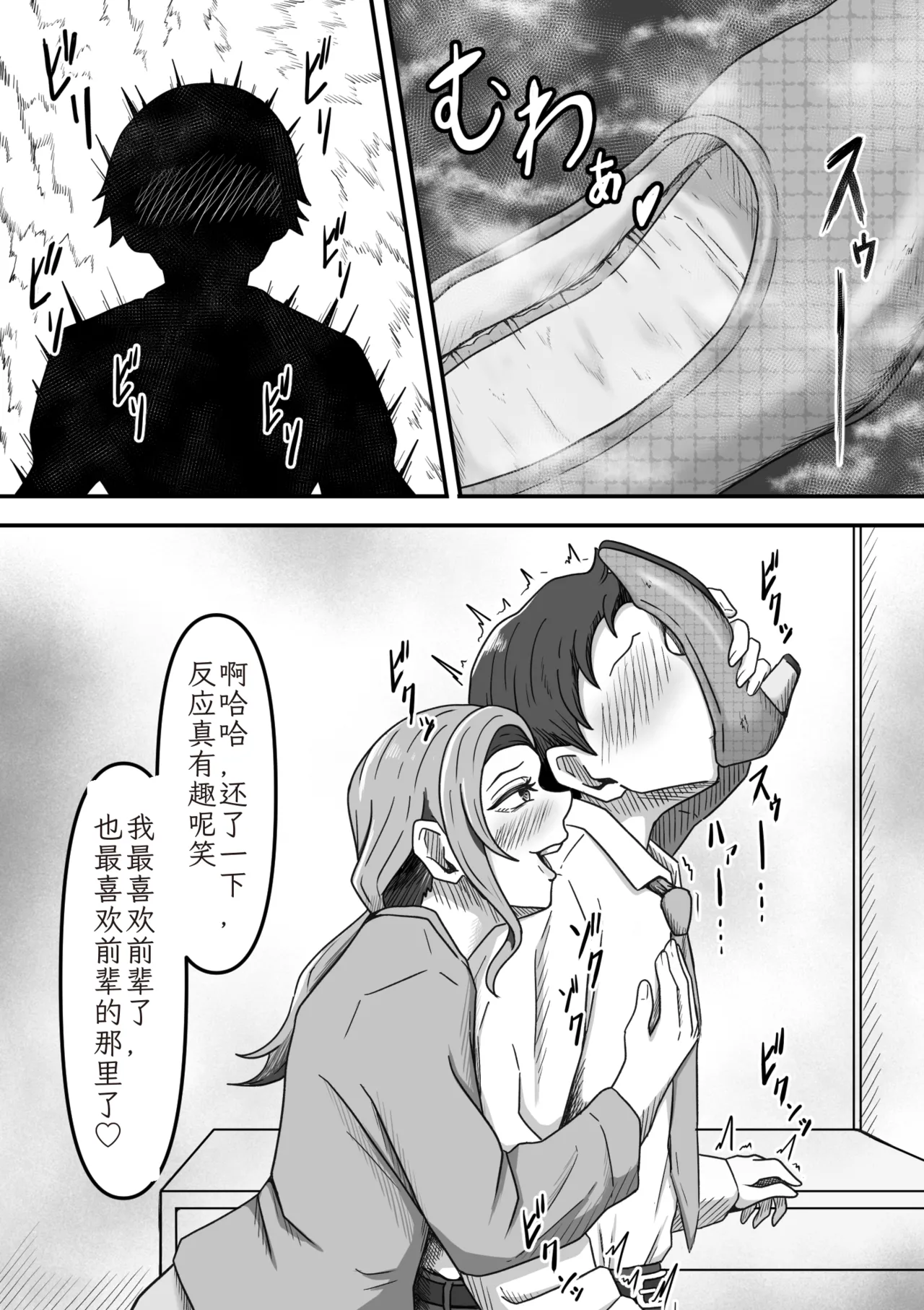 Yopparai Kohai-chan O Oie Ni Okuri Todoketara Panpusu Gochiso Ni Narimashita | 醉酒的后辈酱被我送回家后，她的高跟鞋成了我的“饭盒 - صفحة 3