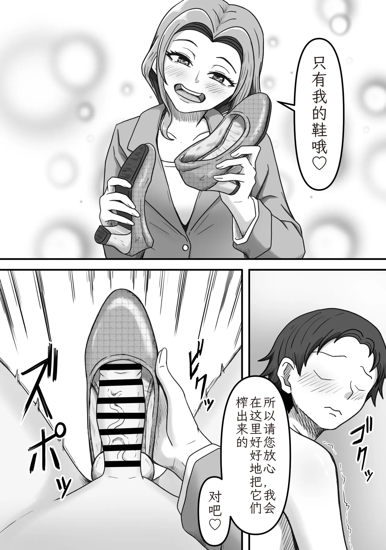 Yopparai Kohai-chan O Oie Ni Okuri Todoketara Panpusu Gochiso Ni Narimashita | 醉酒的后辈酱被我送回家后，她的高跟鞋成了我的“饭盒 - صفحة 8