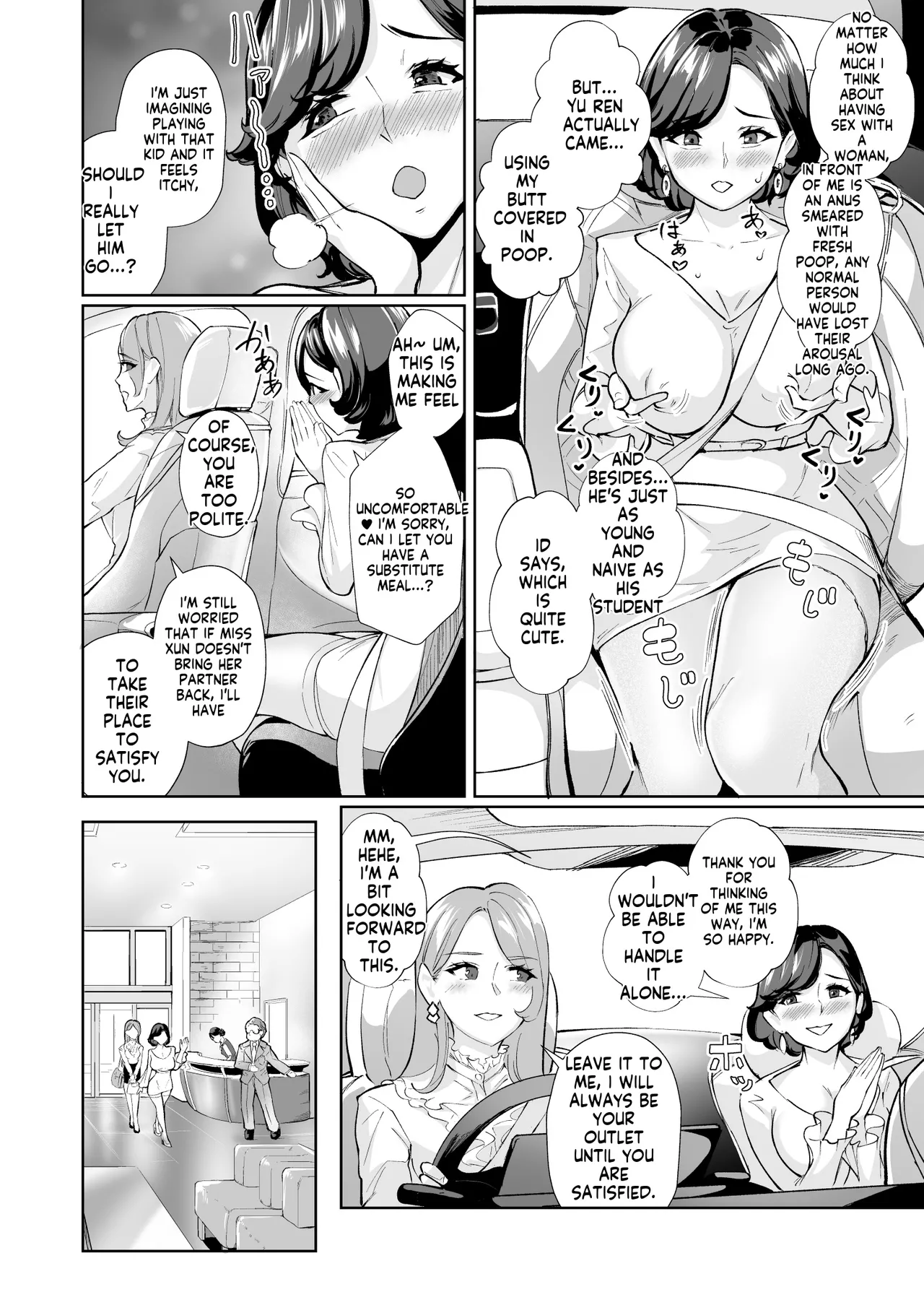 Tada Sex Shitakatta dake nano ni SNS de Deatta Bimajo ga Scatolo Mania de, Boku wa... 2 Zenpen - 页 3
