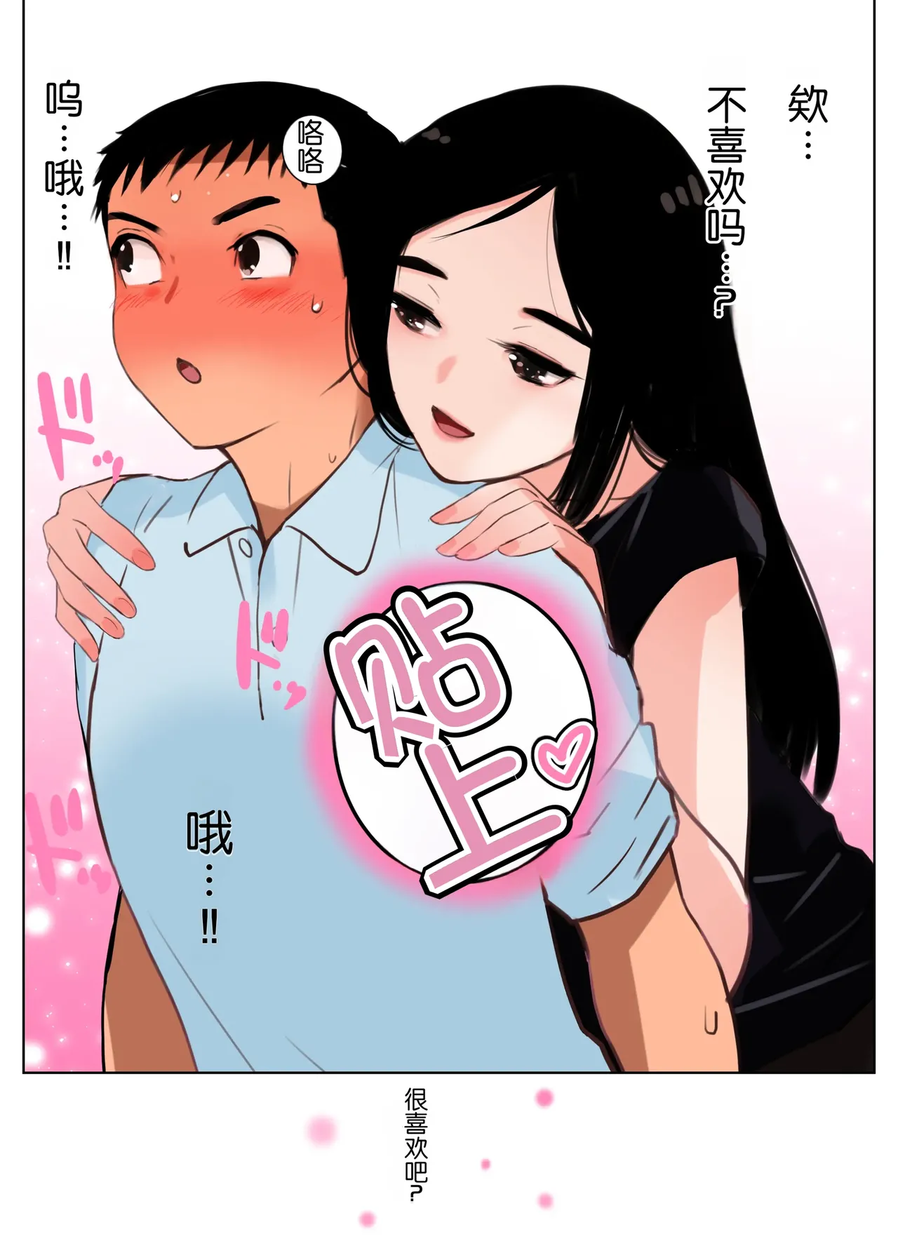 Sekai no Himitsu| 世界的秘密～不可思议系巨乳姐姐被年下君的童贞鸡鸡迷住的真正理由～ - Сторінка 7