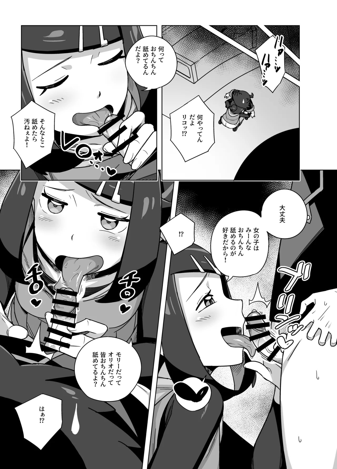 Liko ga Ult ni Sex no Kimochiyo-sa o Oshieteageru Manga - Сторінка 3