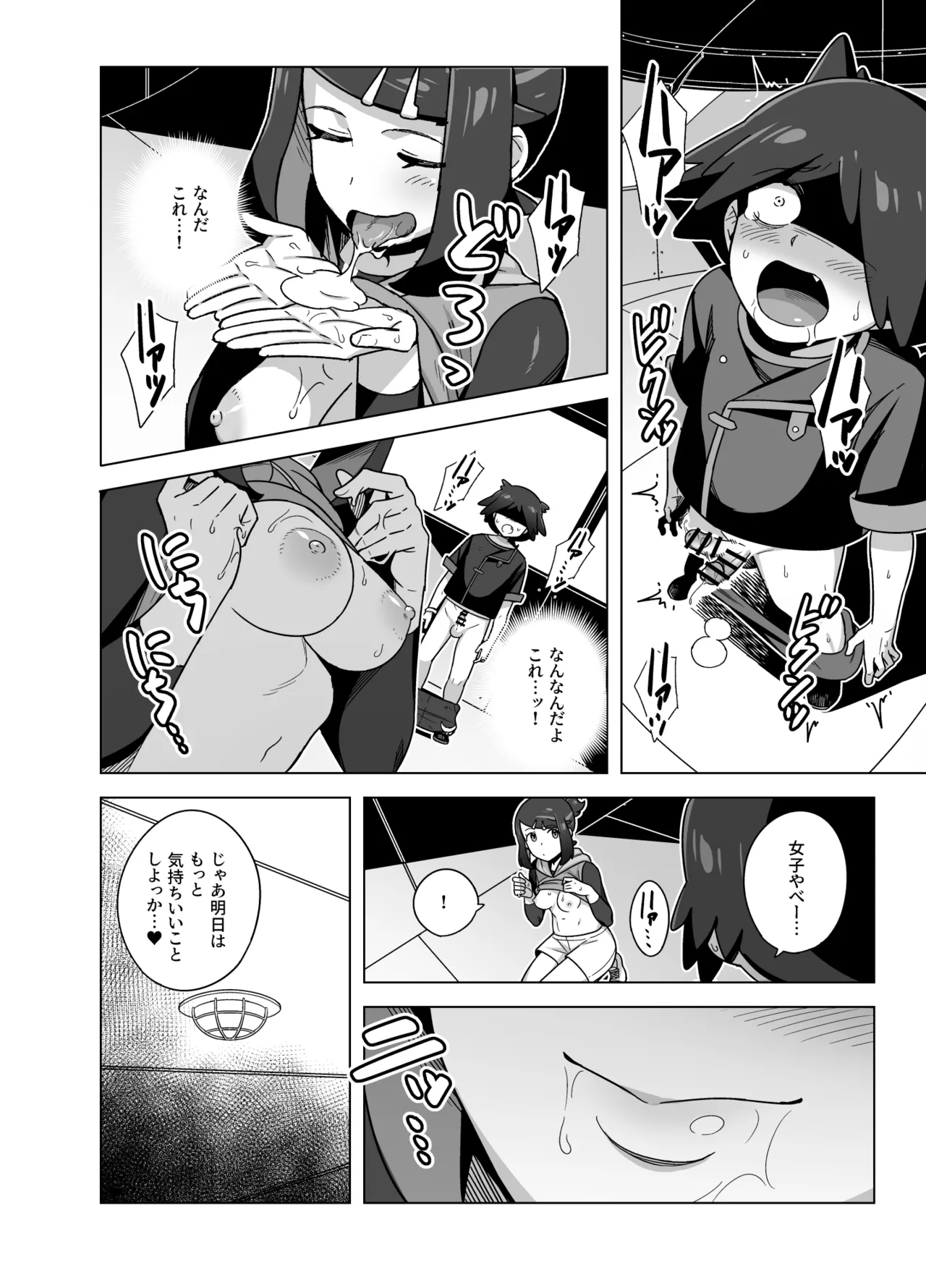 Liko ga Ult ni Sex no Kimochiyo-sa o Oshieteageru Manga - Сторінка 6