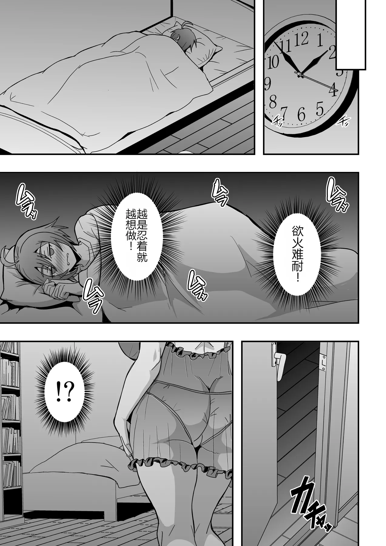 教師と義母と恋人の貌2 義祖母・溝口碧編 - Страница 6