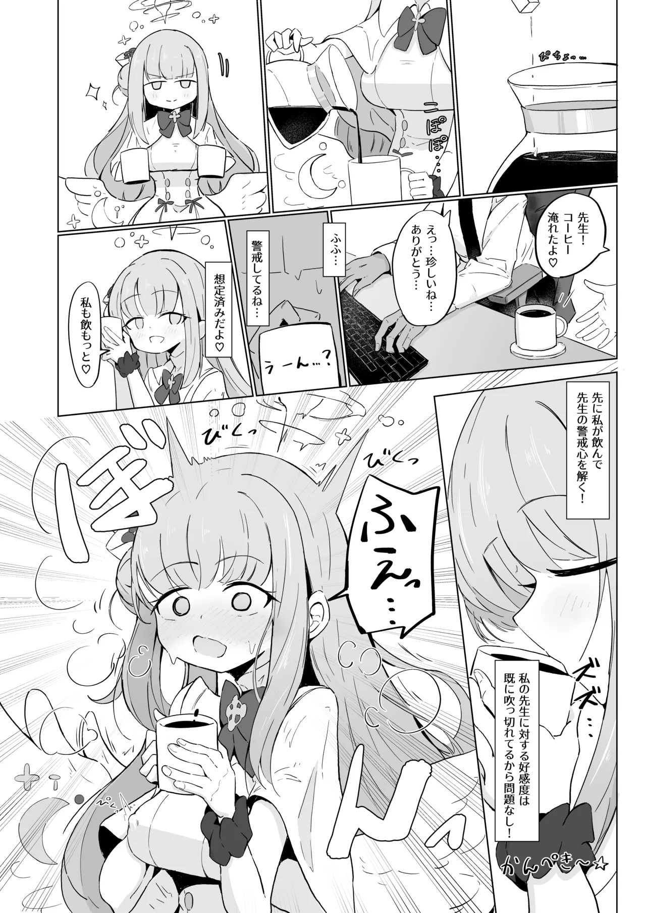 Mika to Koi no Okusuri + C104 Omakebon - Pagina 5