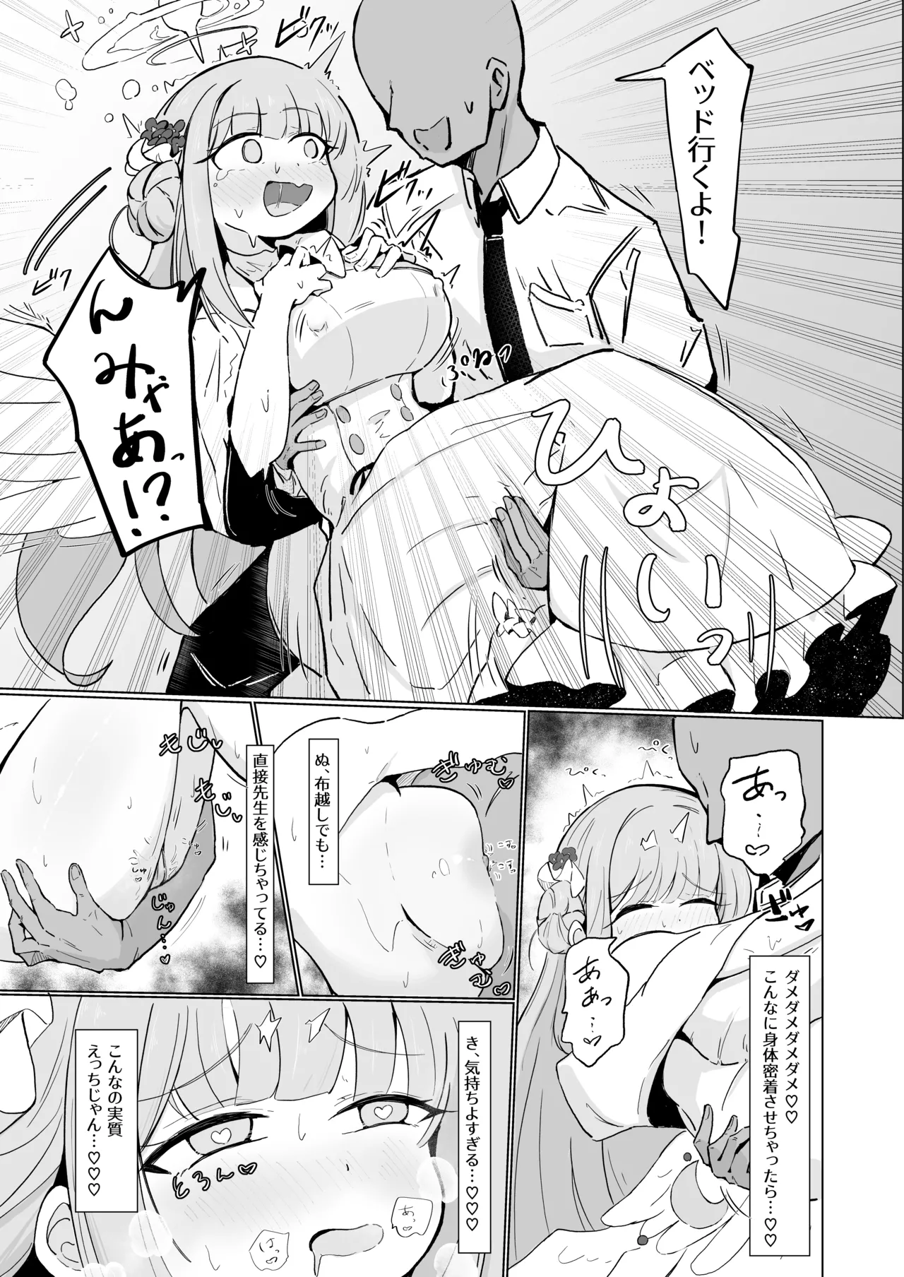 Mika to Koi no Okusuri + C104 Omakebon - Pagina 8
