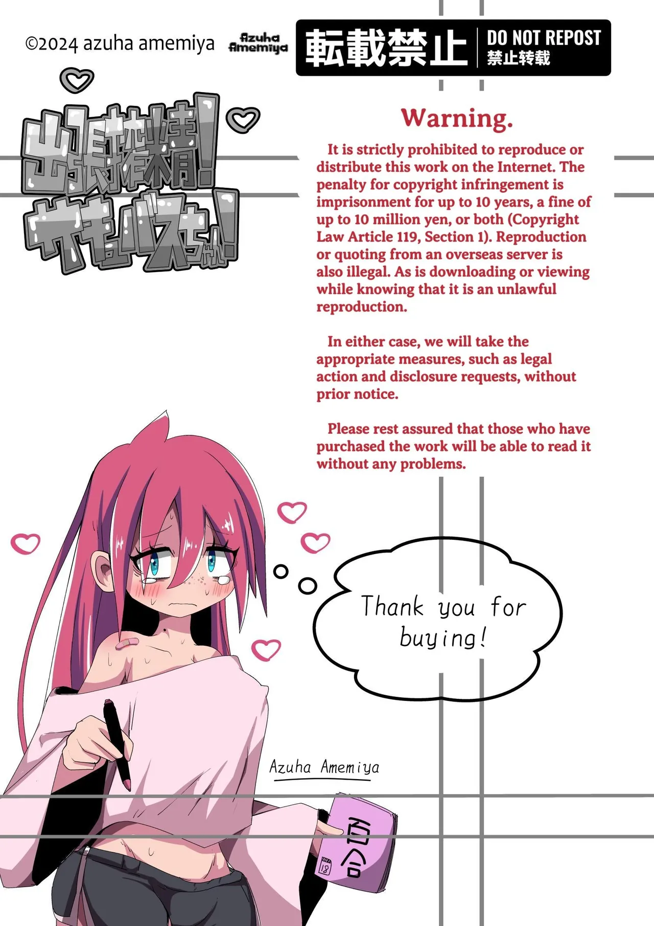 Shucchou Sakusei! SuccubusExtracting Trip! Succubus-Chan! - Strona 3
