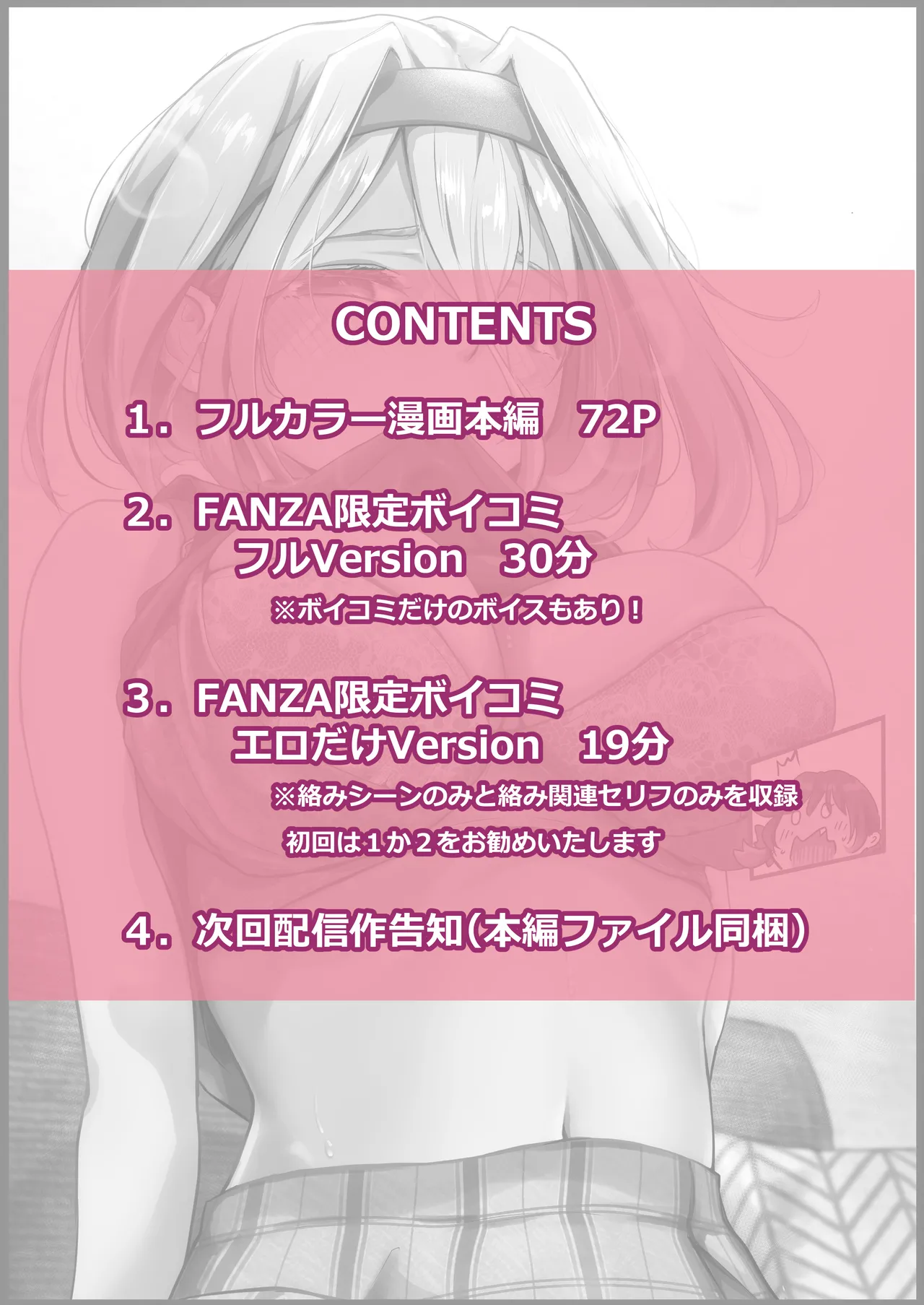Chikutomo dattara Uwaki ja Nai!! - Pagina 2