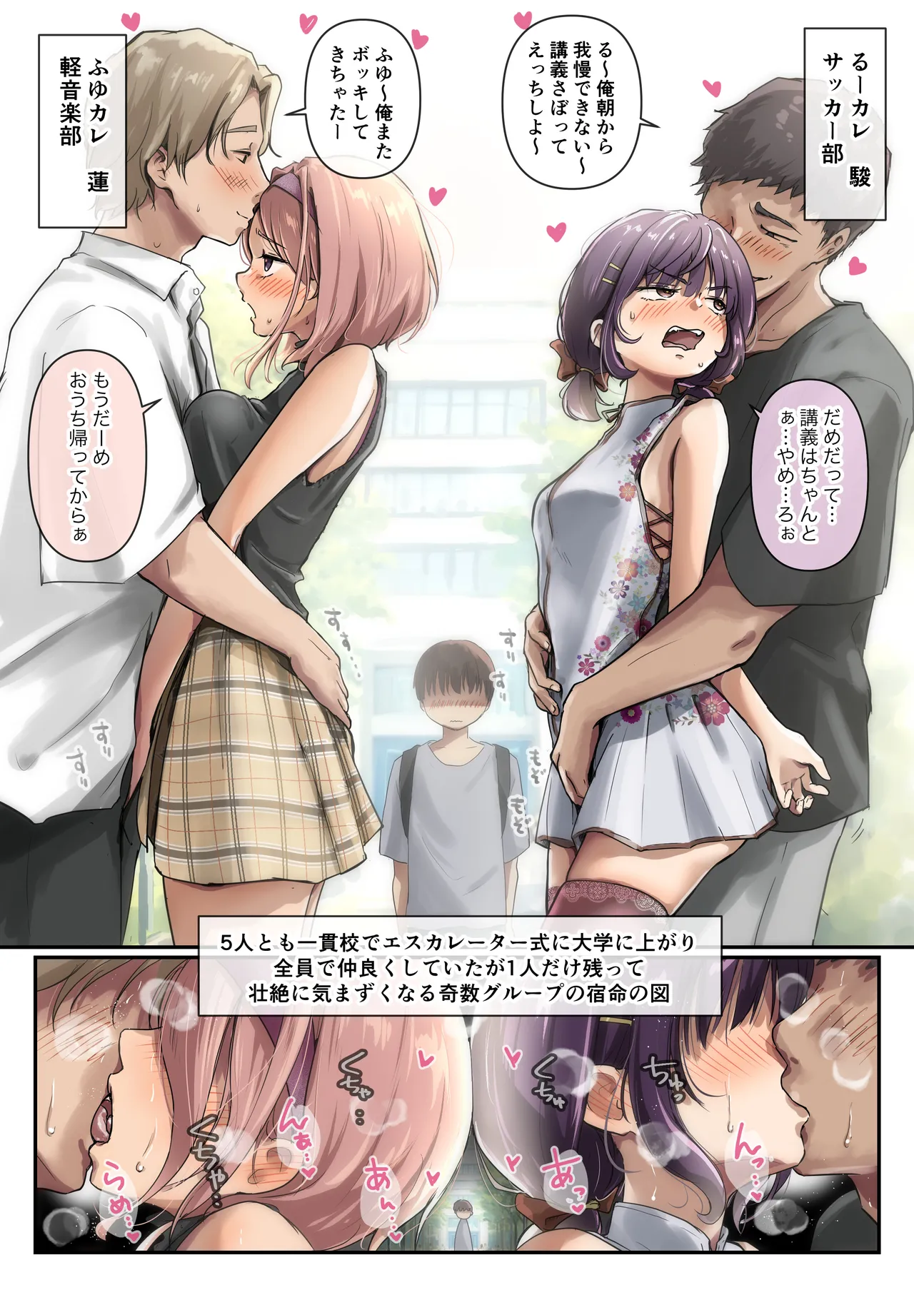 Chikutomo dattara Uwaki ja Nai!! - Pagina 6
