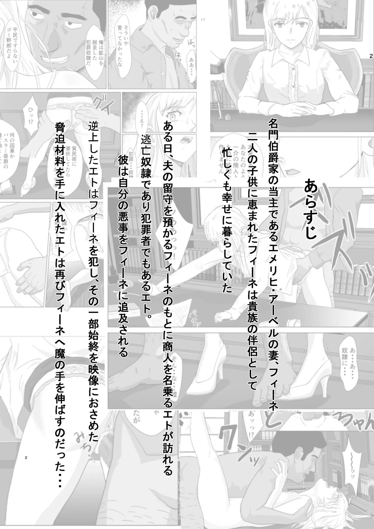 Teihen Oji-san Hakushaku Fujin Hen Vol.2 - Page 2