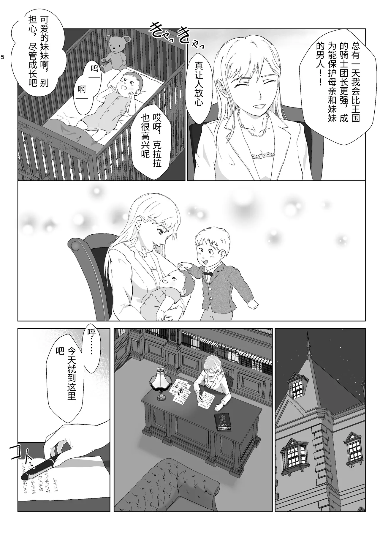 Teihen Oji-san Hakushaku Fujin Hen Vol.2 - Page 5