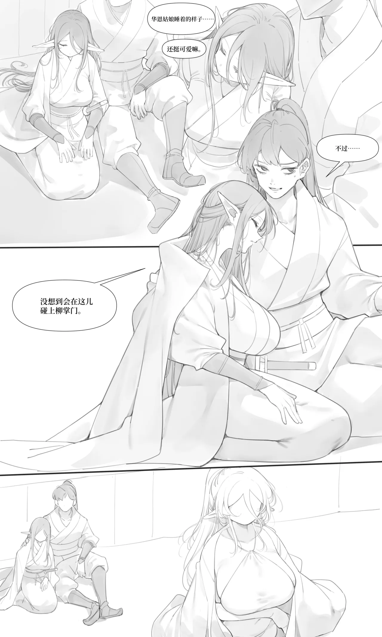Tea House 07 - Page 1