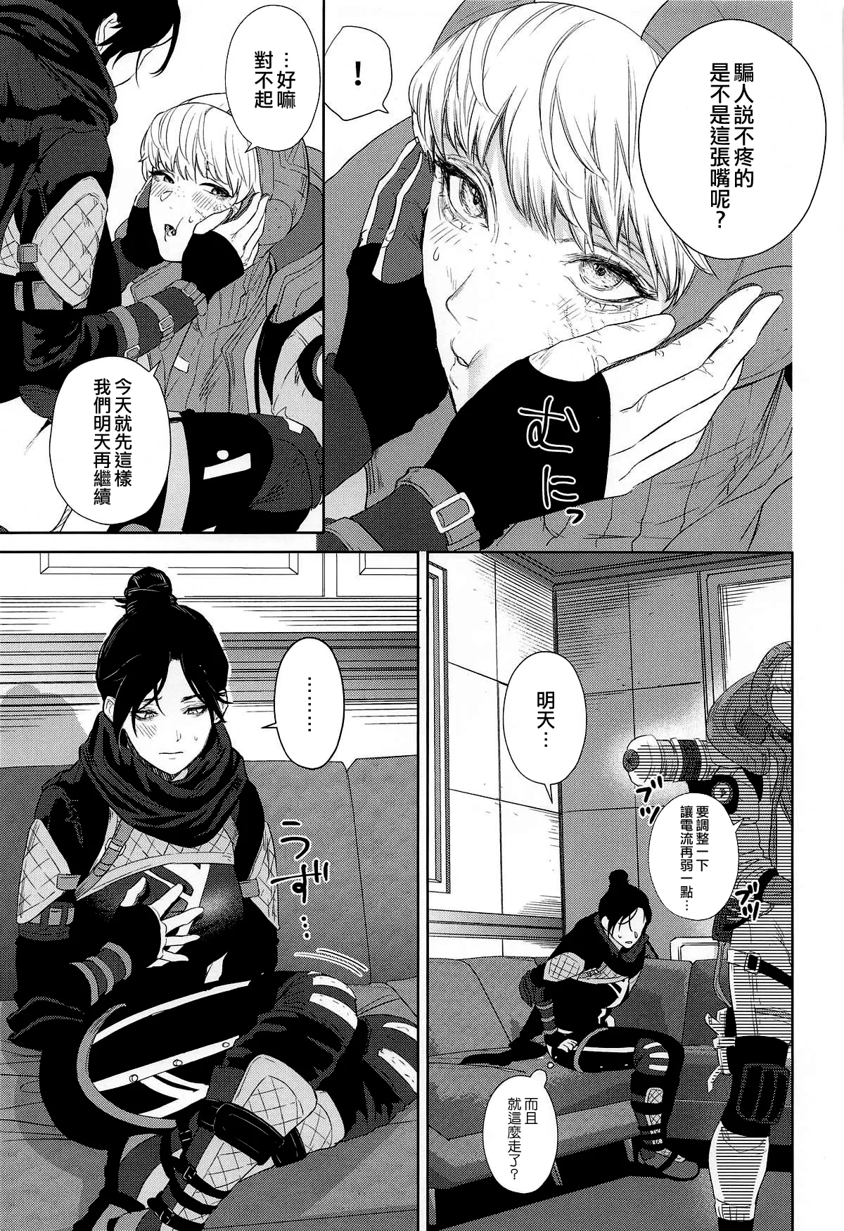 Re:Wired - Page 6