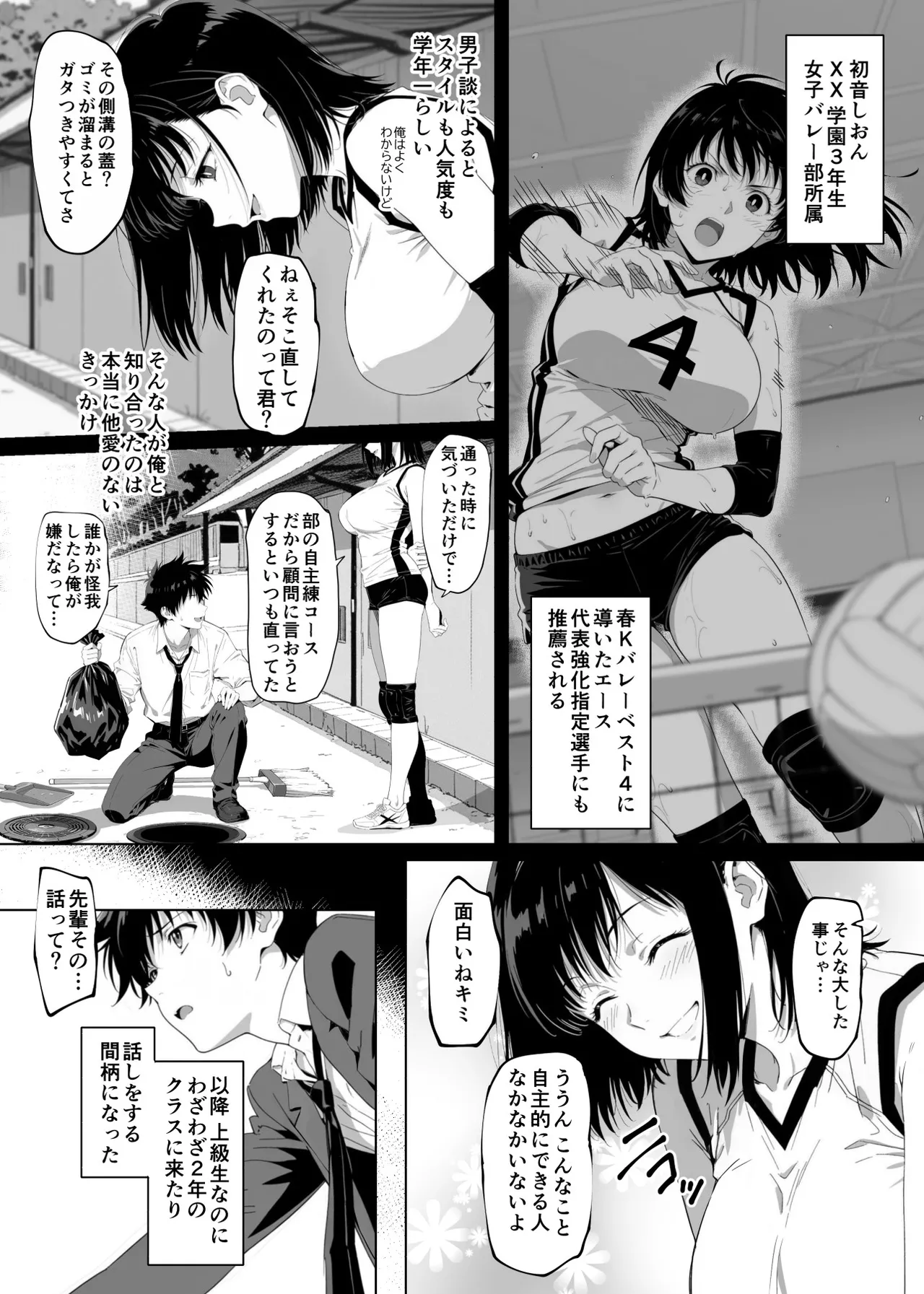 Lucky Sukebe Tomari no Harem Shujinko no Karada o SEX no Saru Kouhai ga Nottotta Hanashi www - Сторінка 5